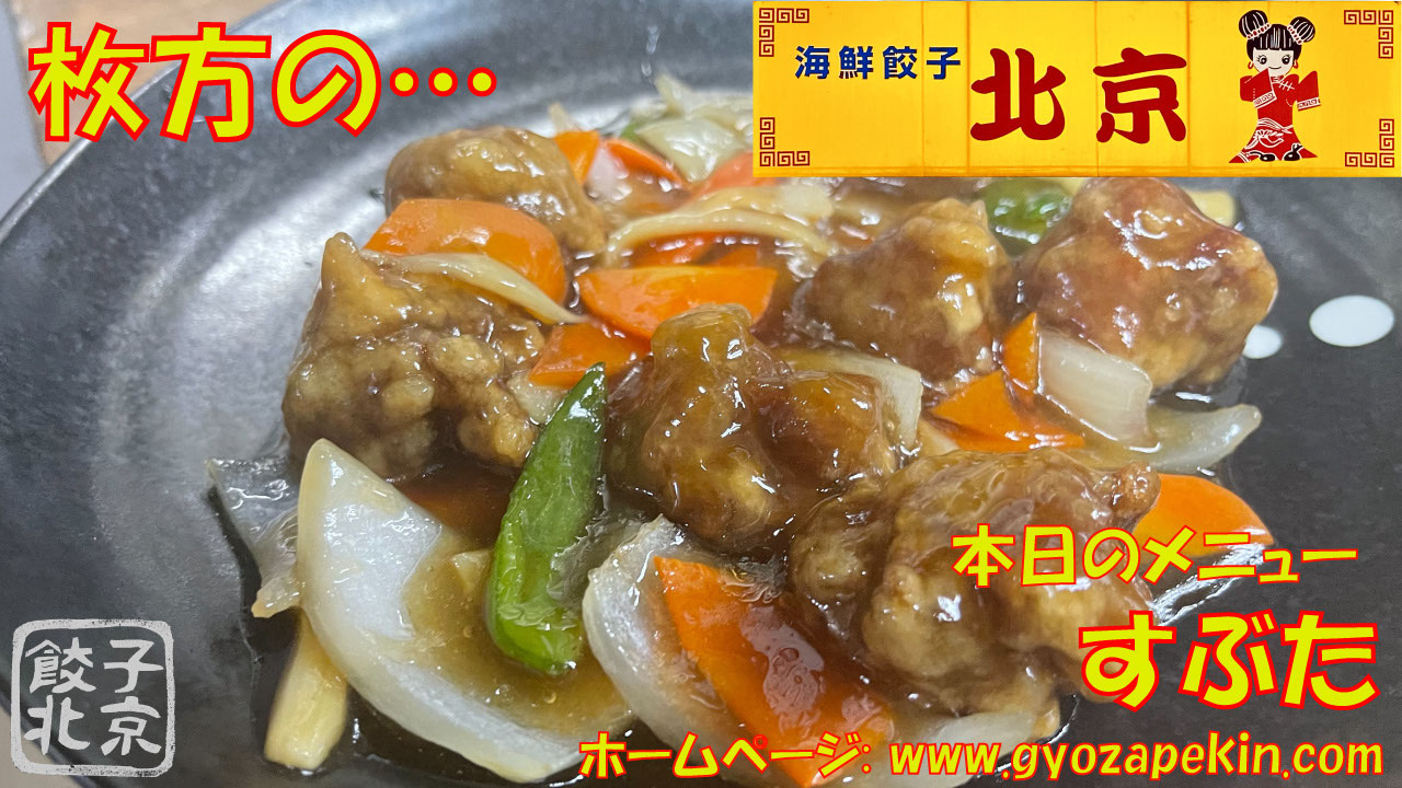 2022Q2 - gyoza-pekin ページ！