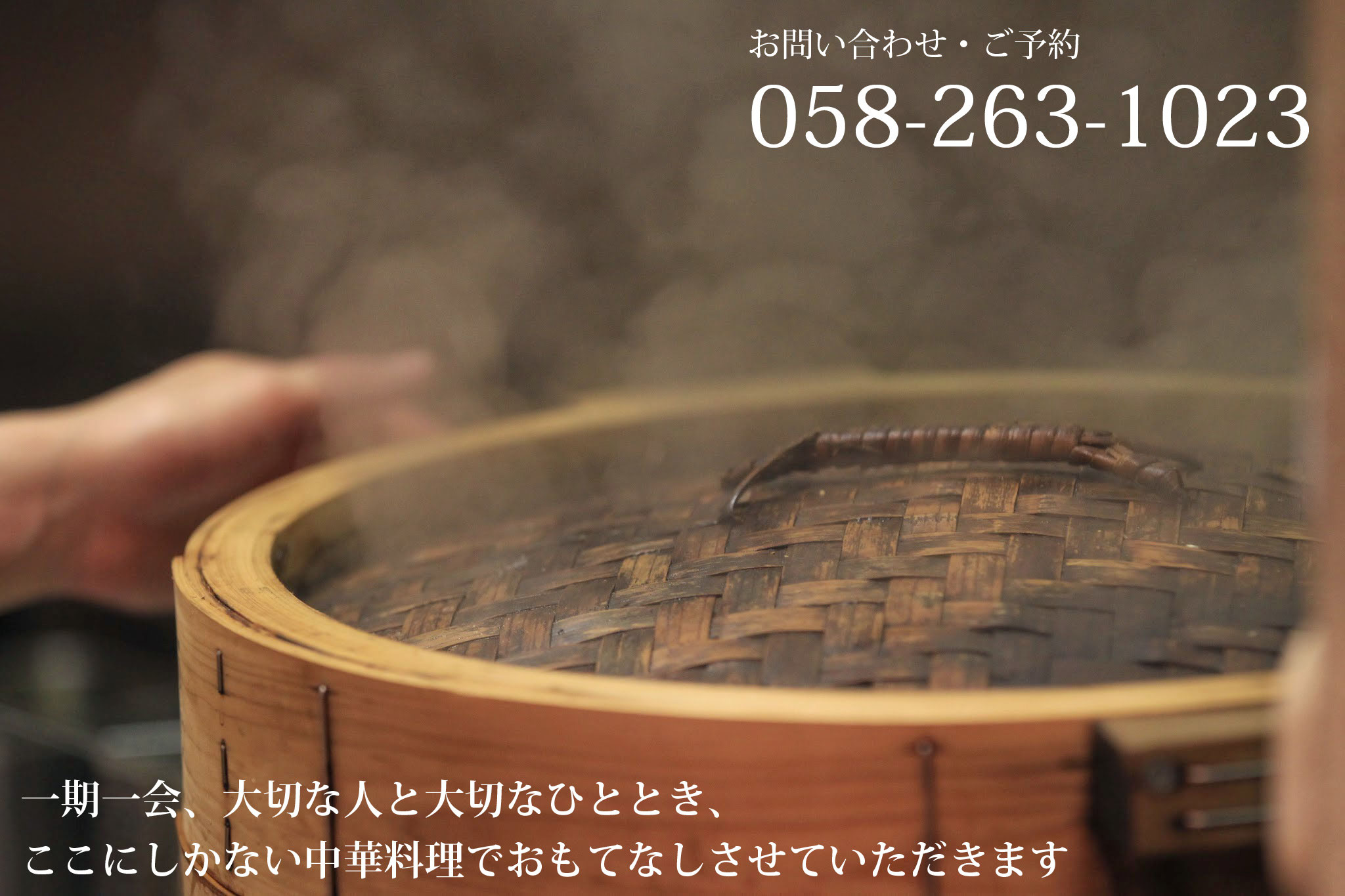 岐阜市の中華 中国料理ロータスダイニング
