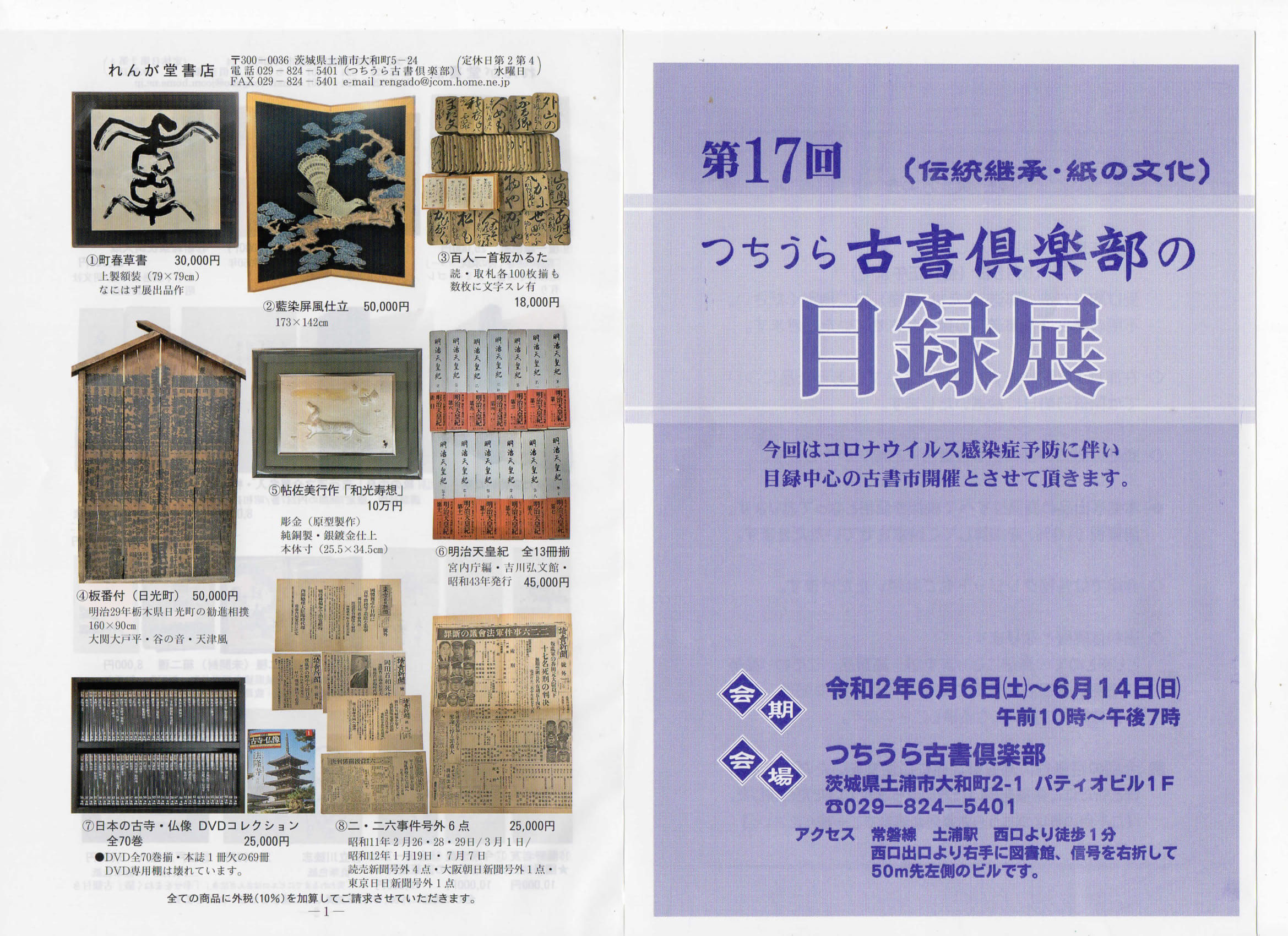 ブランド品 通販サイト image.jpg 和書