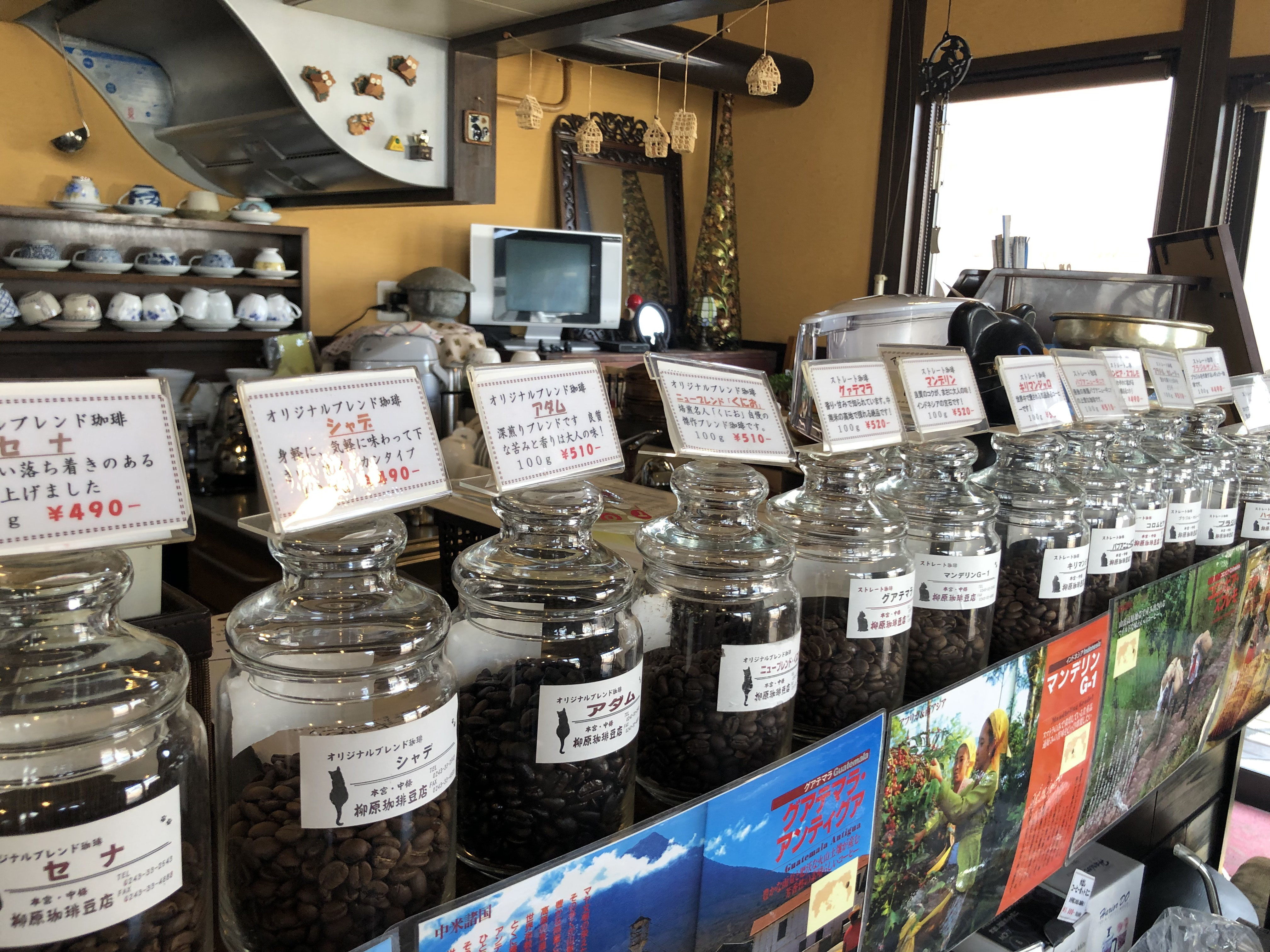 自家焙煎珈琲 本宮のコーヒー屋さん
