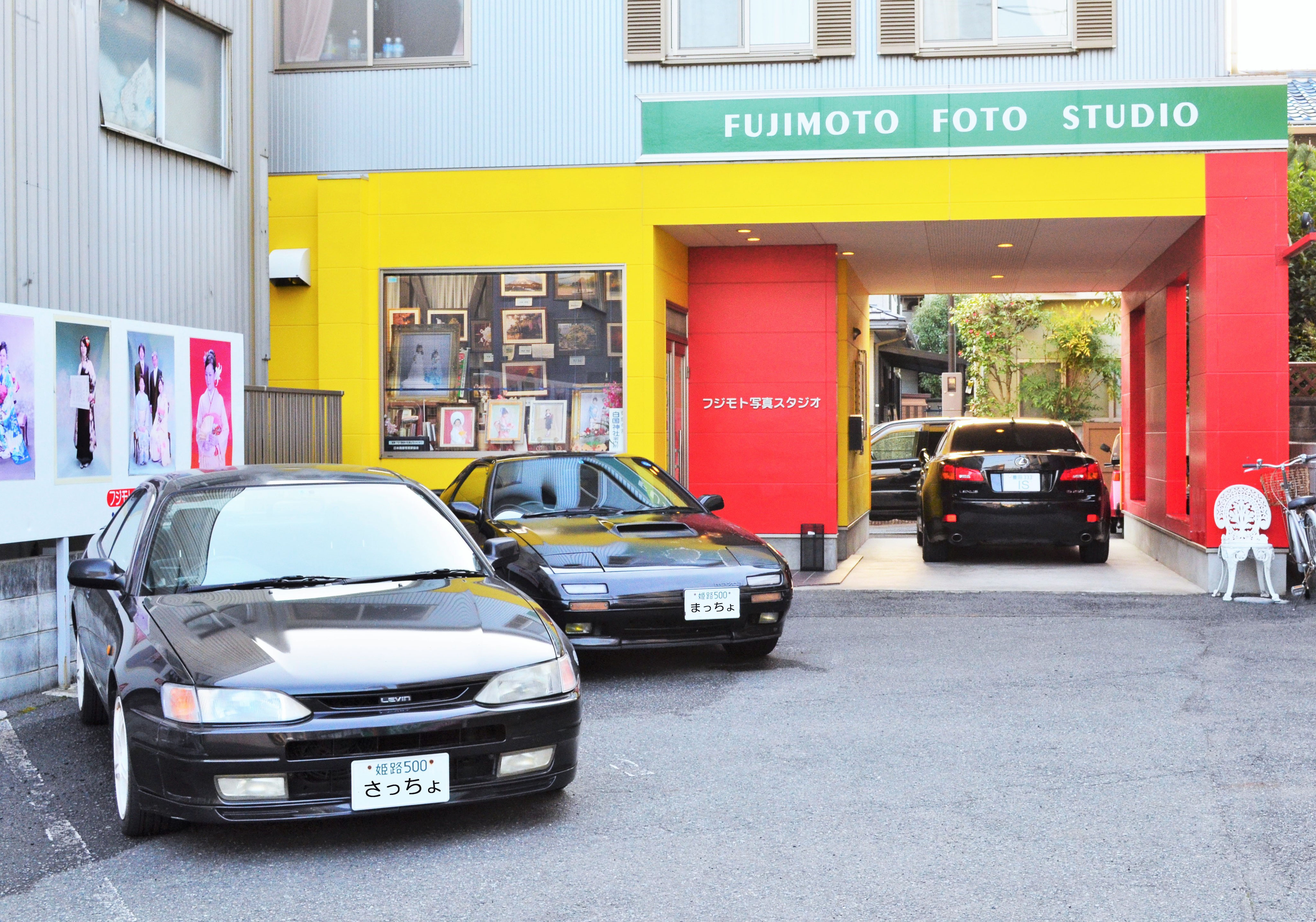 ホーム フジモト写真スタジオ 兵庫県姫路市の写真館 フォトスタジオ