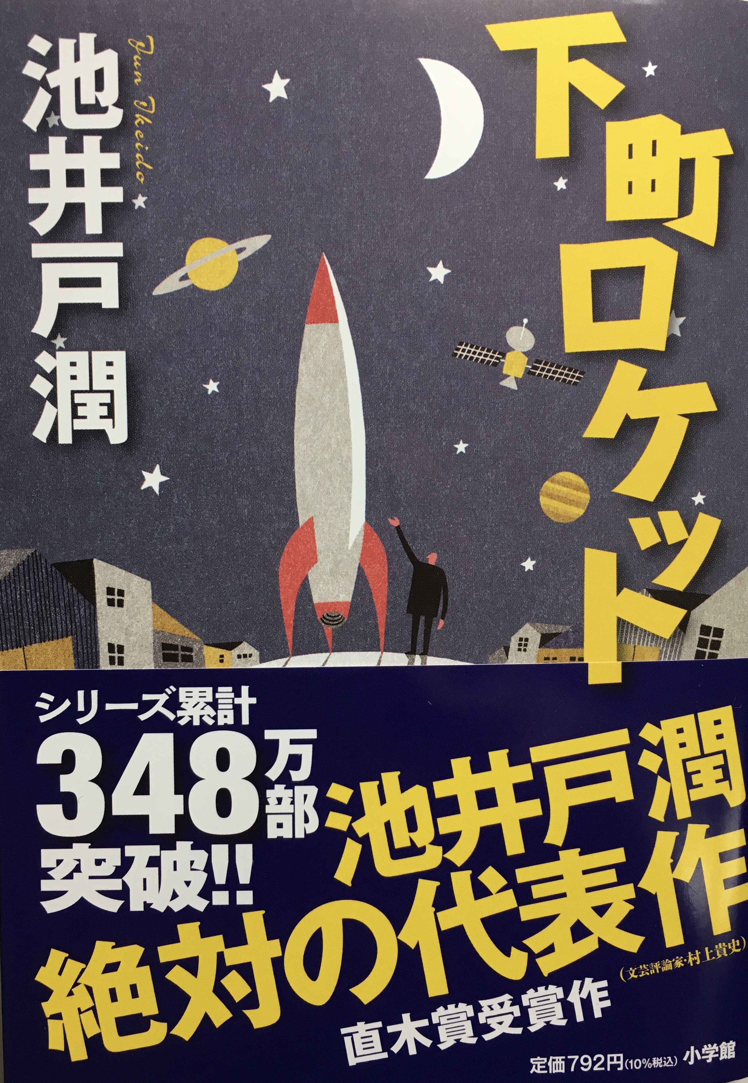 読んでほしい小説 - 川上理数塾