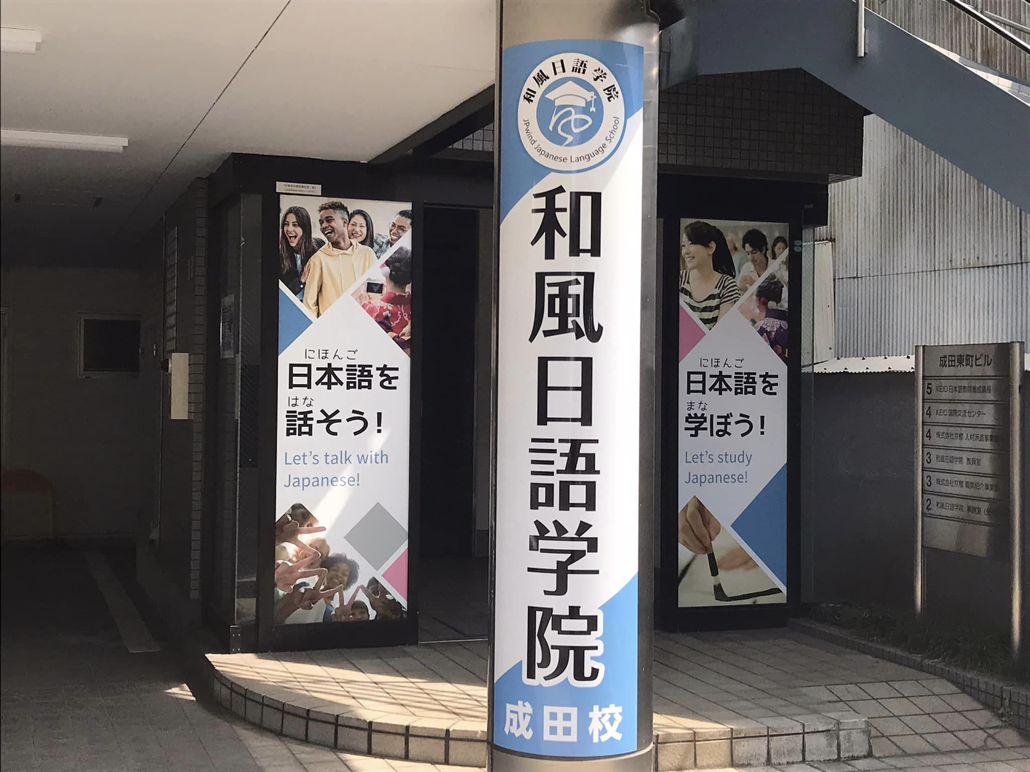 日本語教師養成講座｜420時間実践カリキュラム｜佐倉 - 株式会社 京櫻