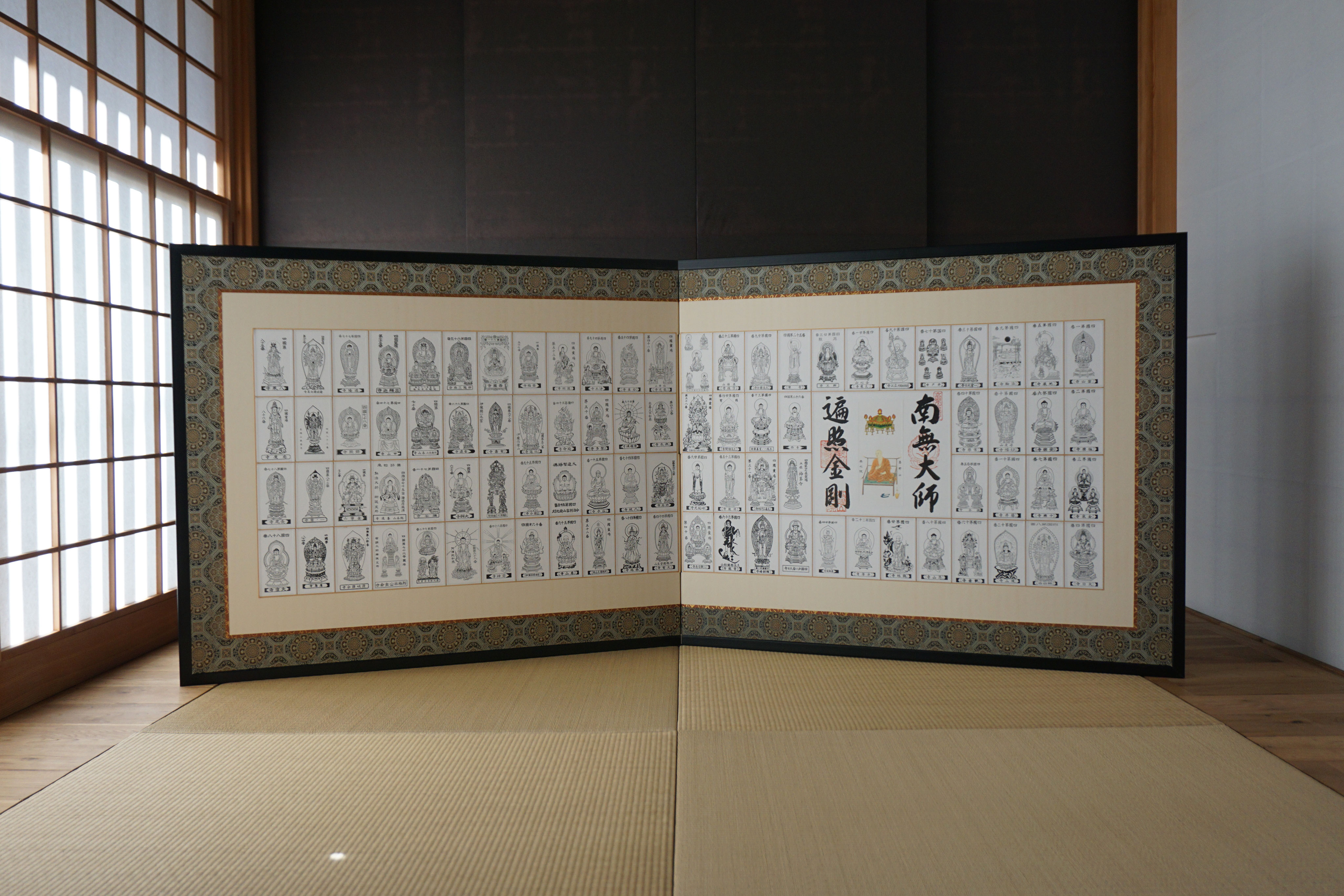 【大注目】 四国八十八ヶ所・御影札(お札)｜屏風 - 松月堂栗田表具店 コレクション