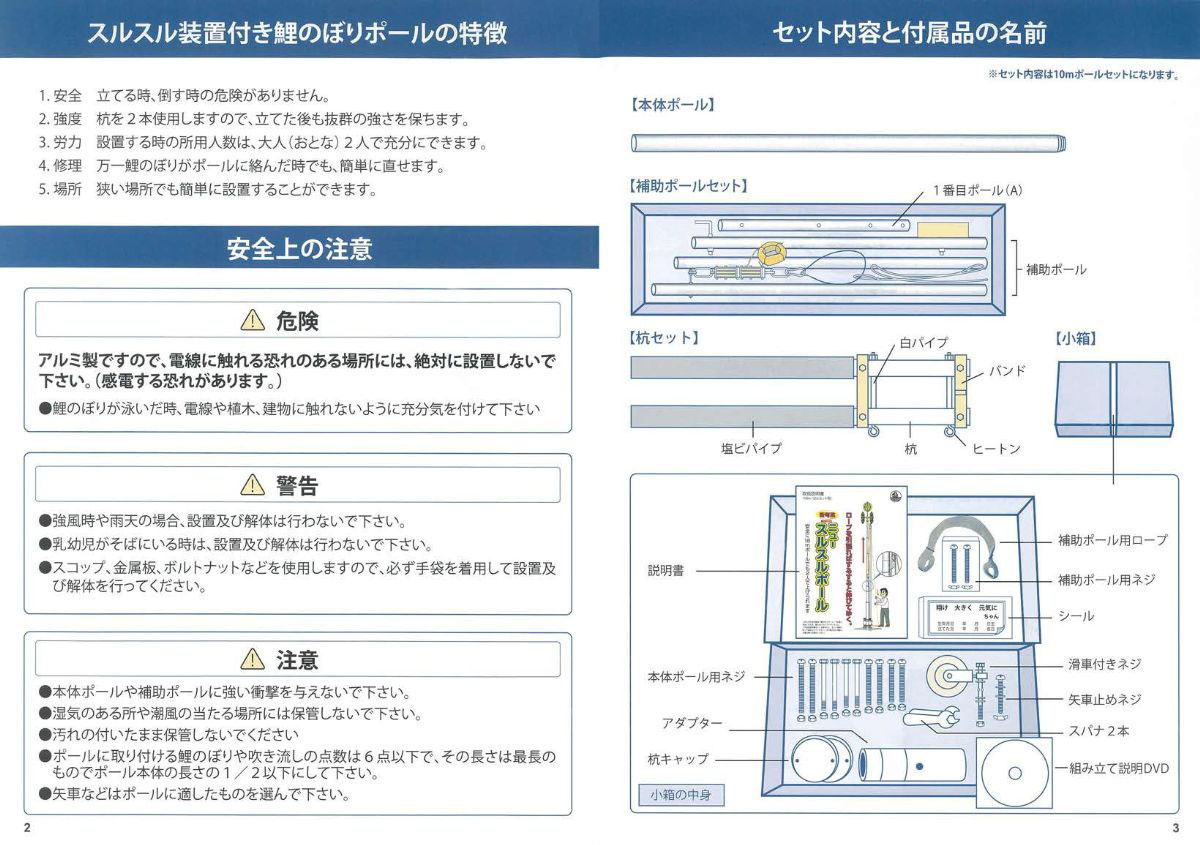鯉のぼり用ポール 超強力鯉のぼりポール スルスル装置付 - 伽楠 鯉のぼり用ポール 超強力鯉のぼりポール スルスル装置付 - 伽楠