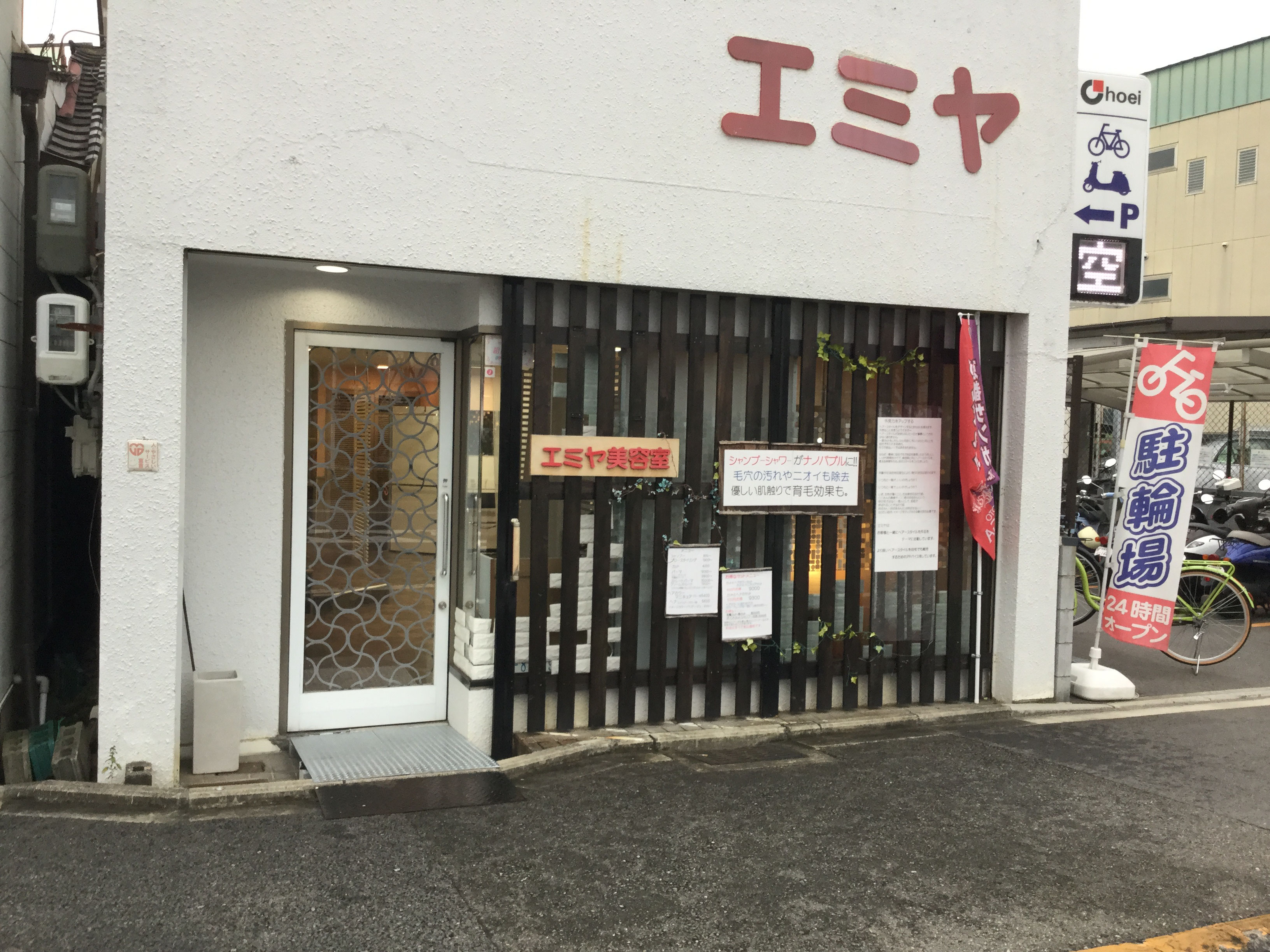 ホーム Kyotoemiya ページ