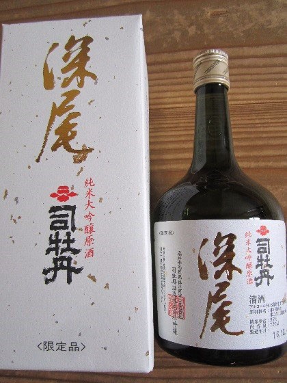 司牡丹 冬期限定の大吟醸 原酒が出荷中～ - 高知の地酒を全国へ