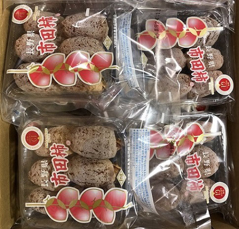 市田柿 の日 12月1日 - 下伊那園協(しもいなえんきょう) 市田柿 の日 12月1日 - 下伊那園協(しもいなえんきょう)