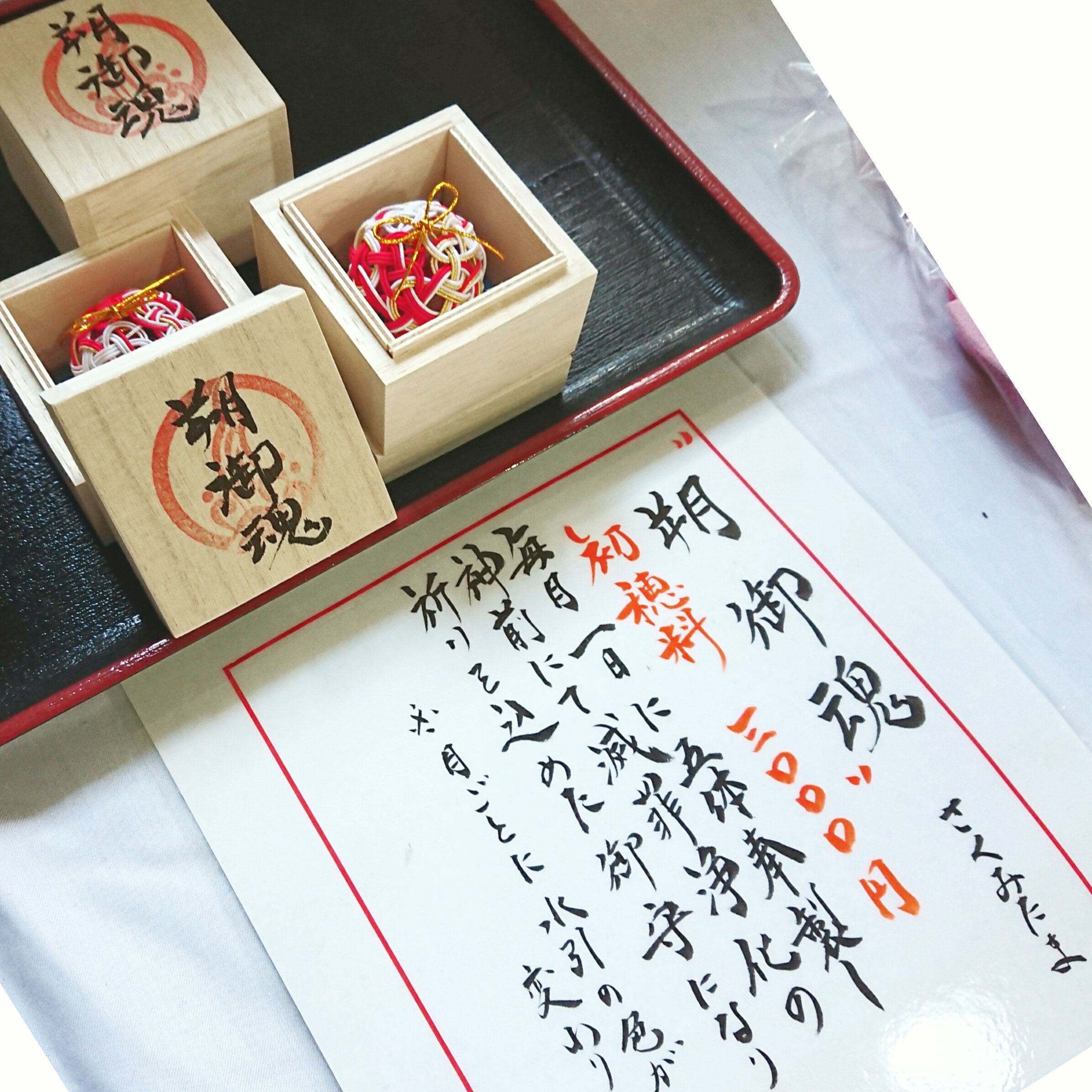 水引御守について - mizuhiki-ori-i ページ！