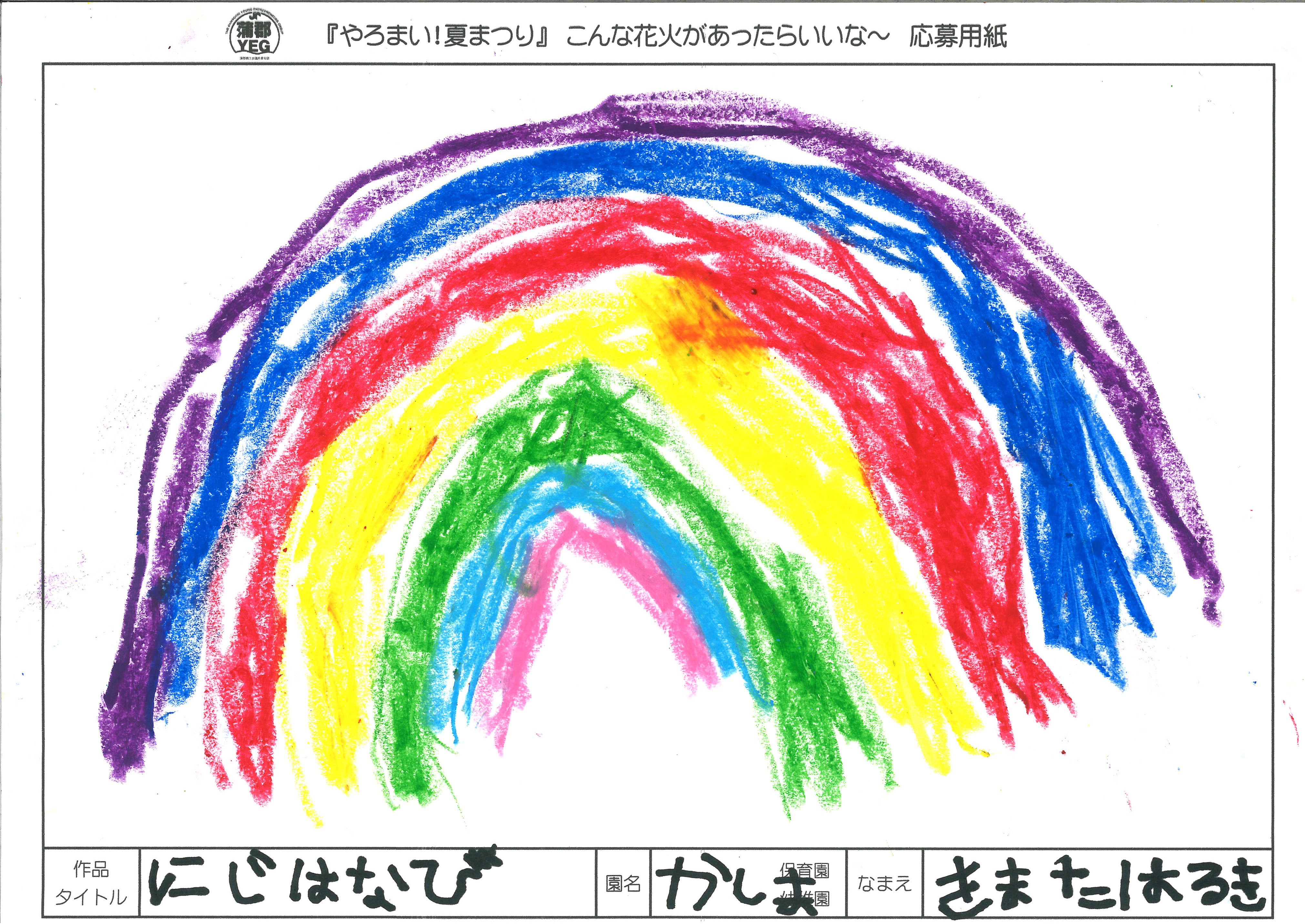 イベントの詳細 蒲郡商工会議所青年部 蒲郡yeg