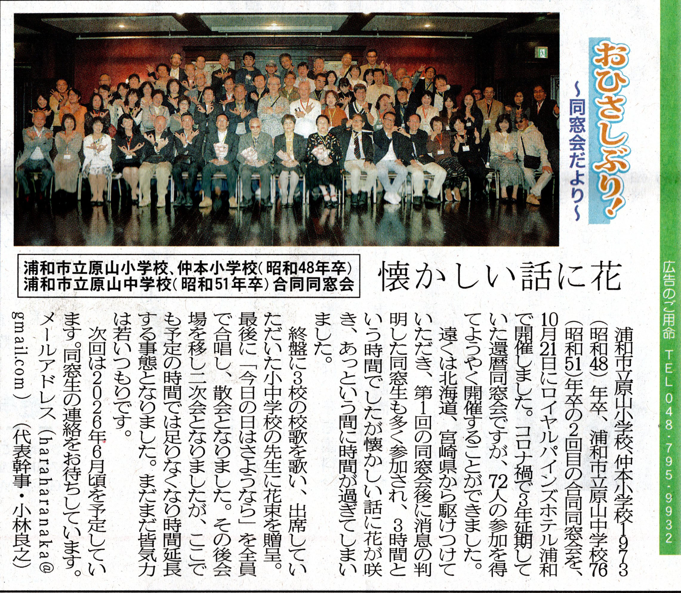 小田原市立白山中学校（昭和31年）卒業記念アルバム 小田原市立白山中学校／ホームメイト