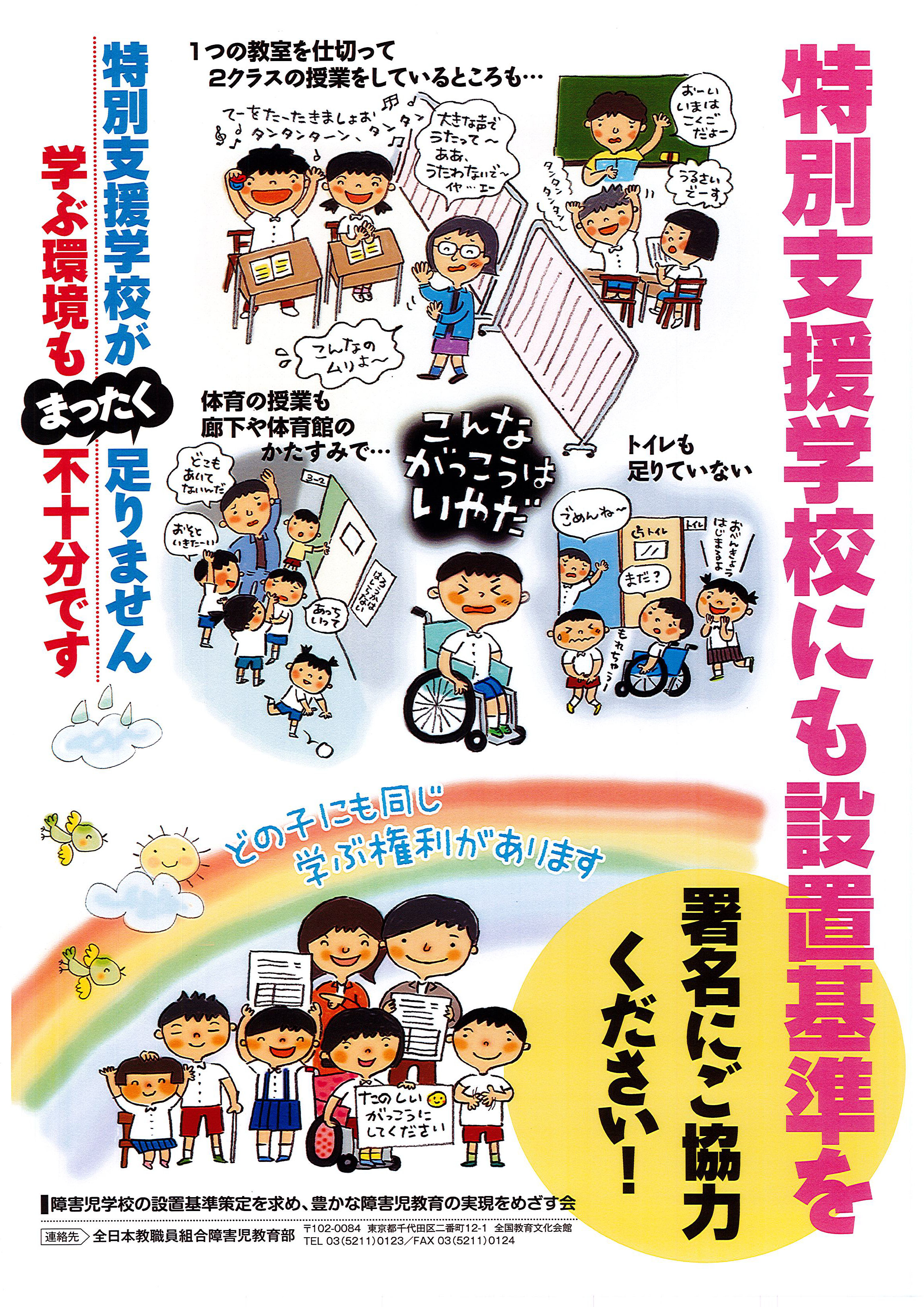 支部から分会のみなさんへのお知らせ お願い koukyousosapporo ページ