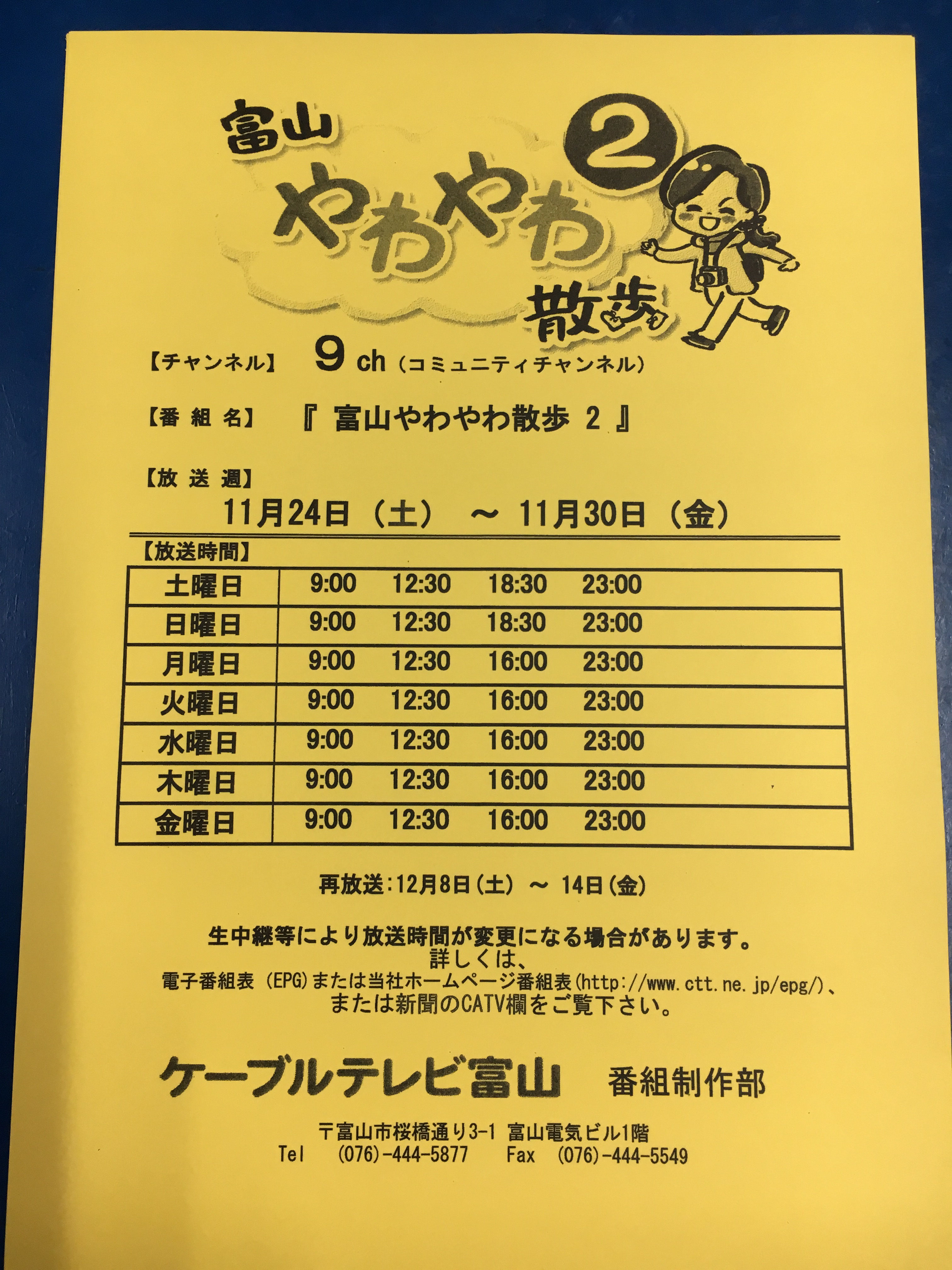 メディア関係 卓球はうす みらくる