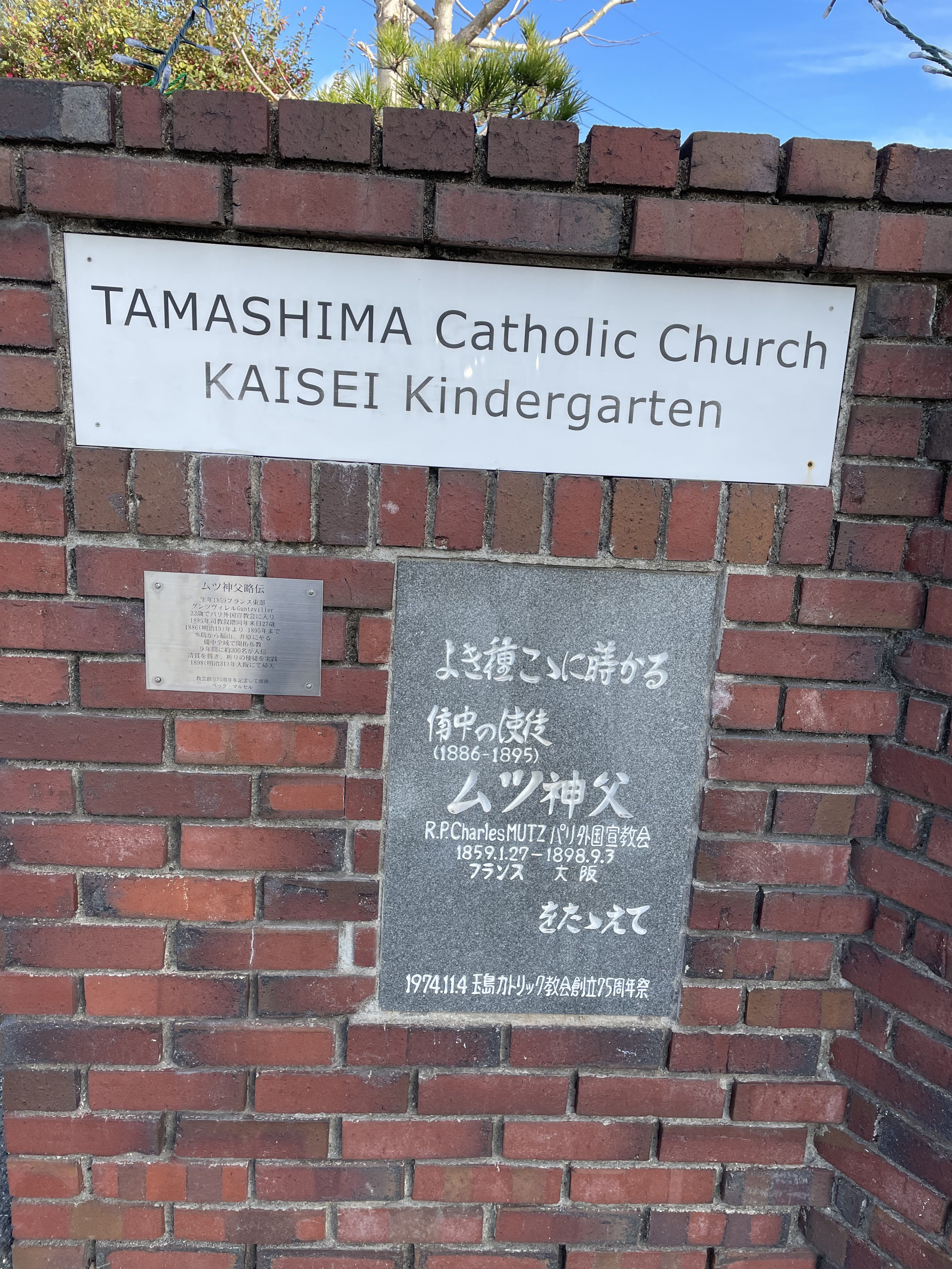 地区司祭評議会 In 玉島教会 カトリック岡山鳥取地区広報室