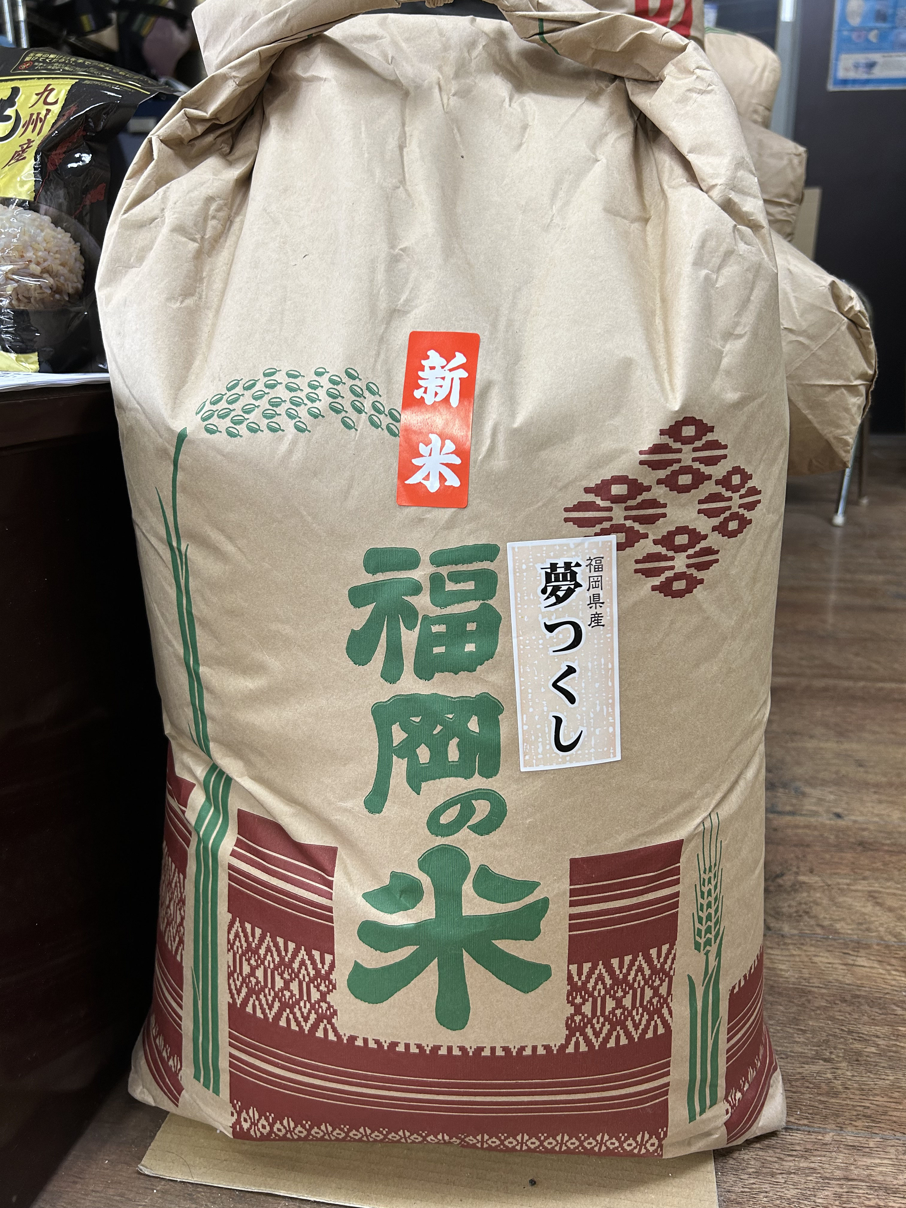 玄米売り終了致しました - 1685499831 ページ! 玄米売り終了致しました - 1685499831 ページ!