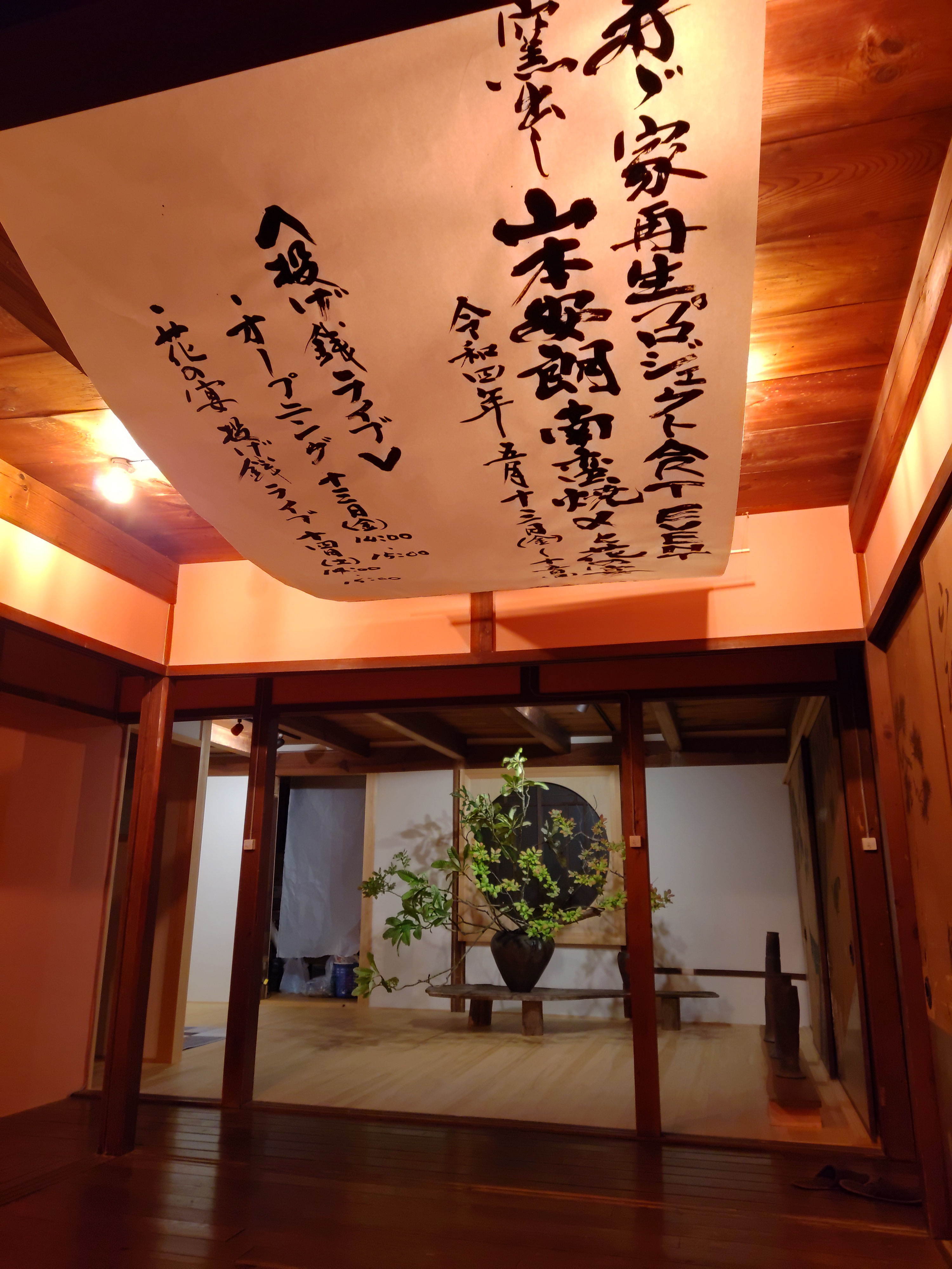 百貨店福袋 開催報告「山本安朗南蛮焼〆と花の宴」（花・しつらえ編 工芸品