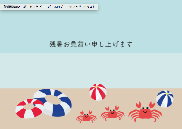 21年暑中見舞いはアマビエで データ入稿 ふち無しはがき印刷本舗 21年暑中見舞いはアマビエで データ入稿 ふち無しはがき印刷本舗