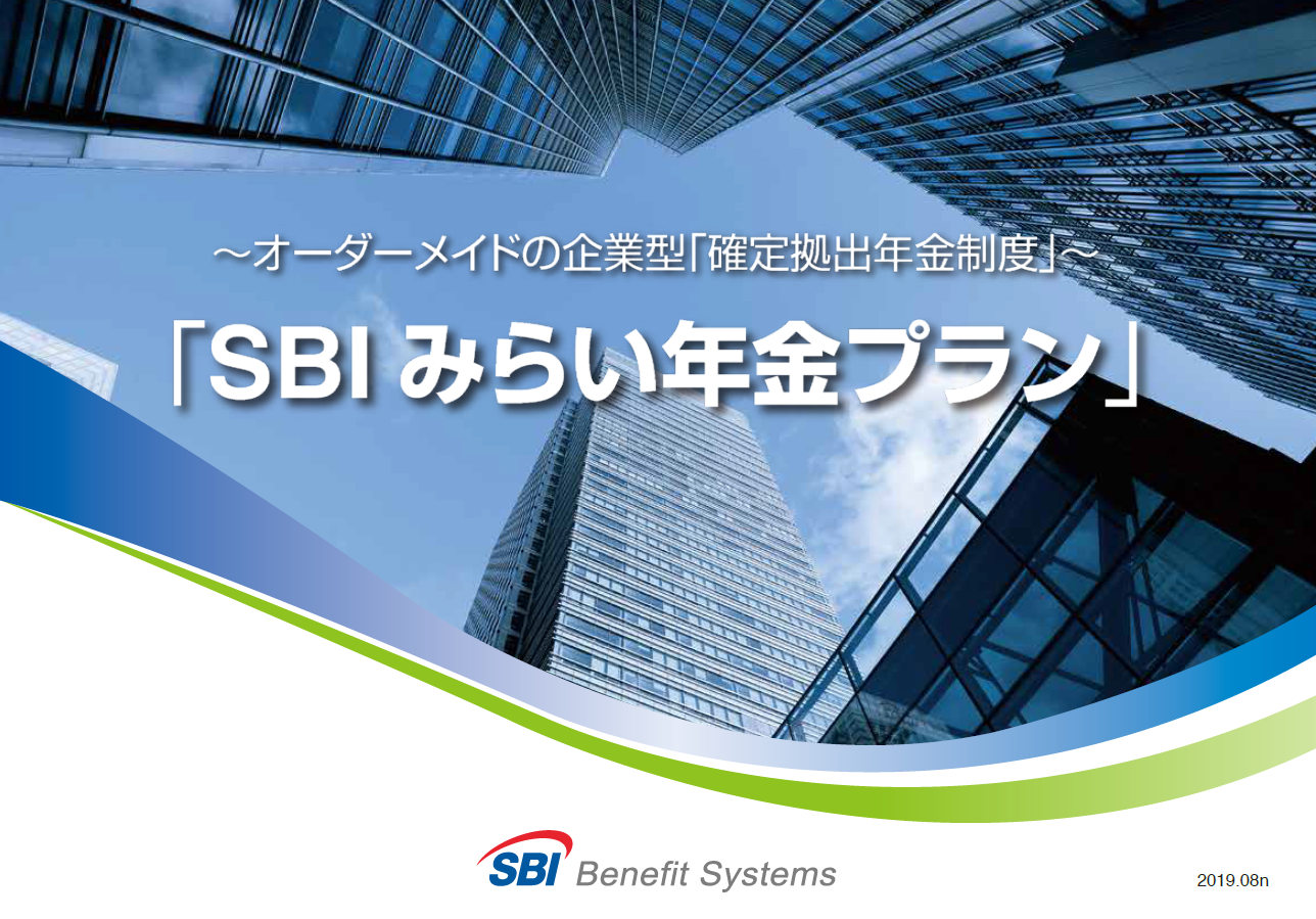 相談事例 - 企業型確定拠出年金｜個人型iDeCo｜NISA