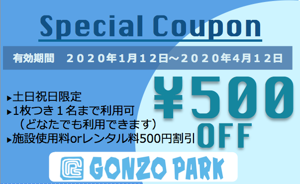 1 12 新春ビンゴ大会 Gonzoparkページ 1 12 新春ビンゴ大会 Gonzoparkページ