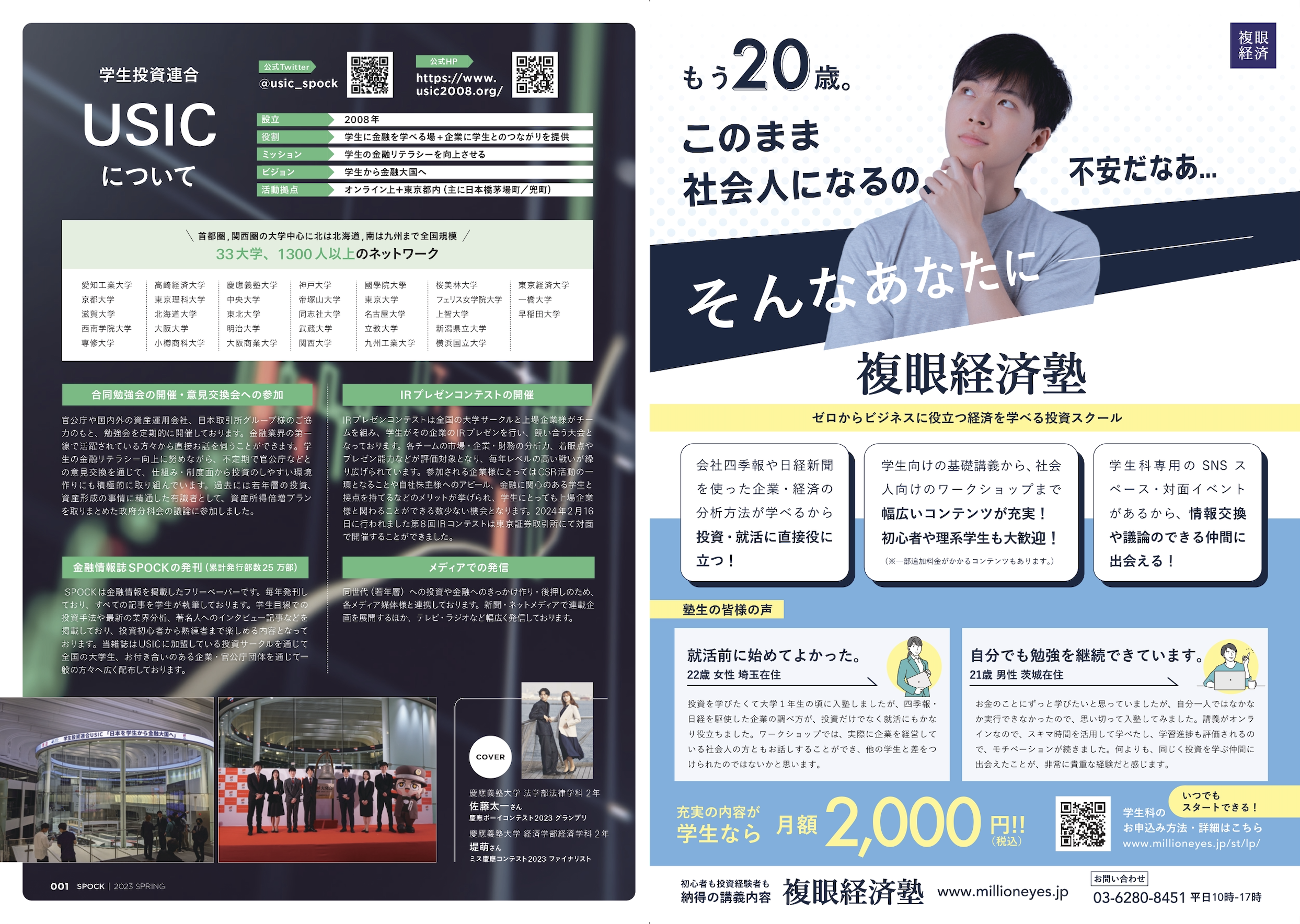 美品★柳橋式IPO投資法講座【極】DVD6枚+テキスト/エンジュク株 塾投資セミナーシリーズ 柳橋式IPO投資プロフェッショナル講座