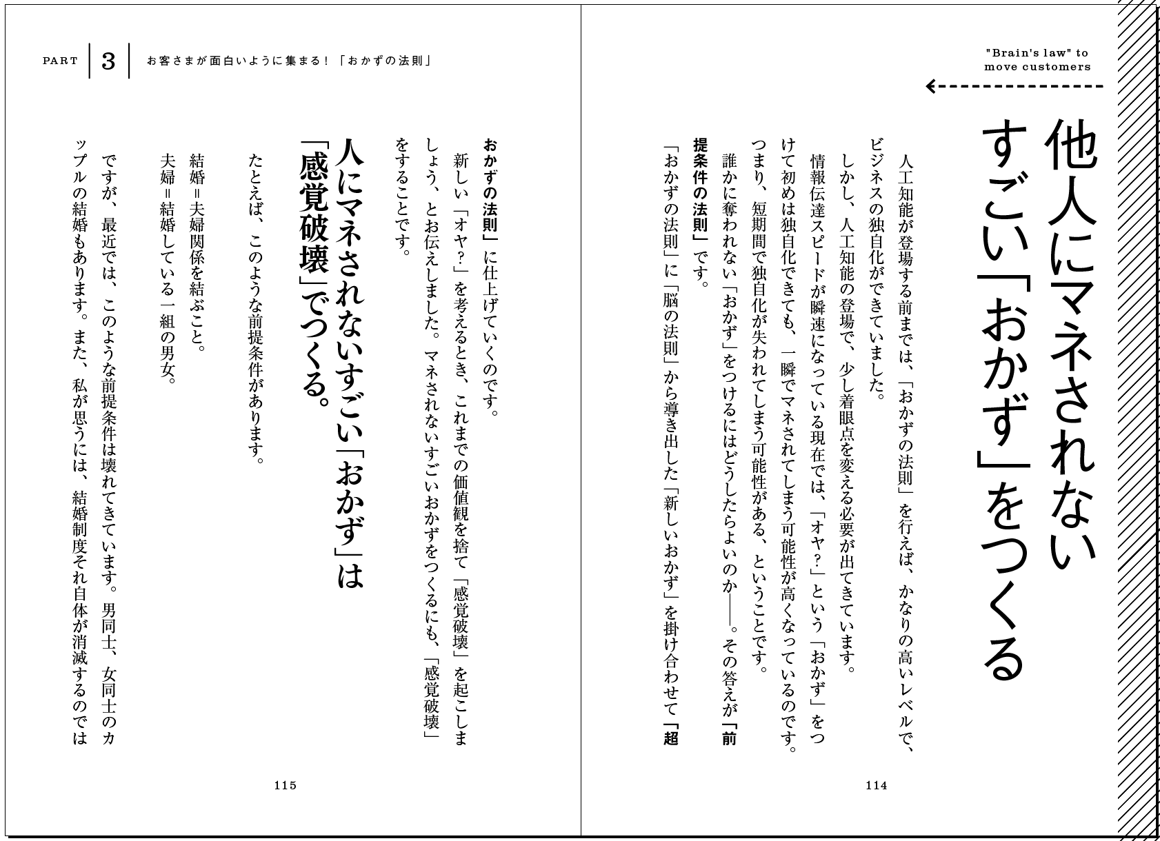 消費は0 2秒 装丁 ベルソグラフィック Verso Graphic