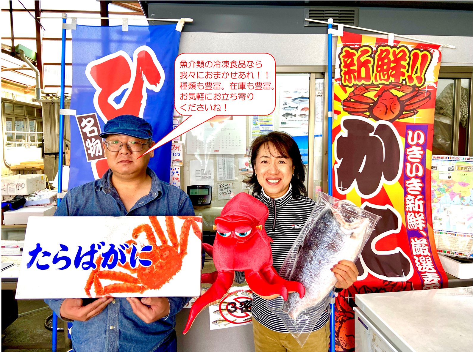 場外 魚市場前センター 豊橋魚市場 場外 魚市場前センター 豊橋魚市場