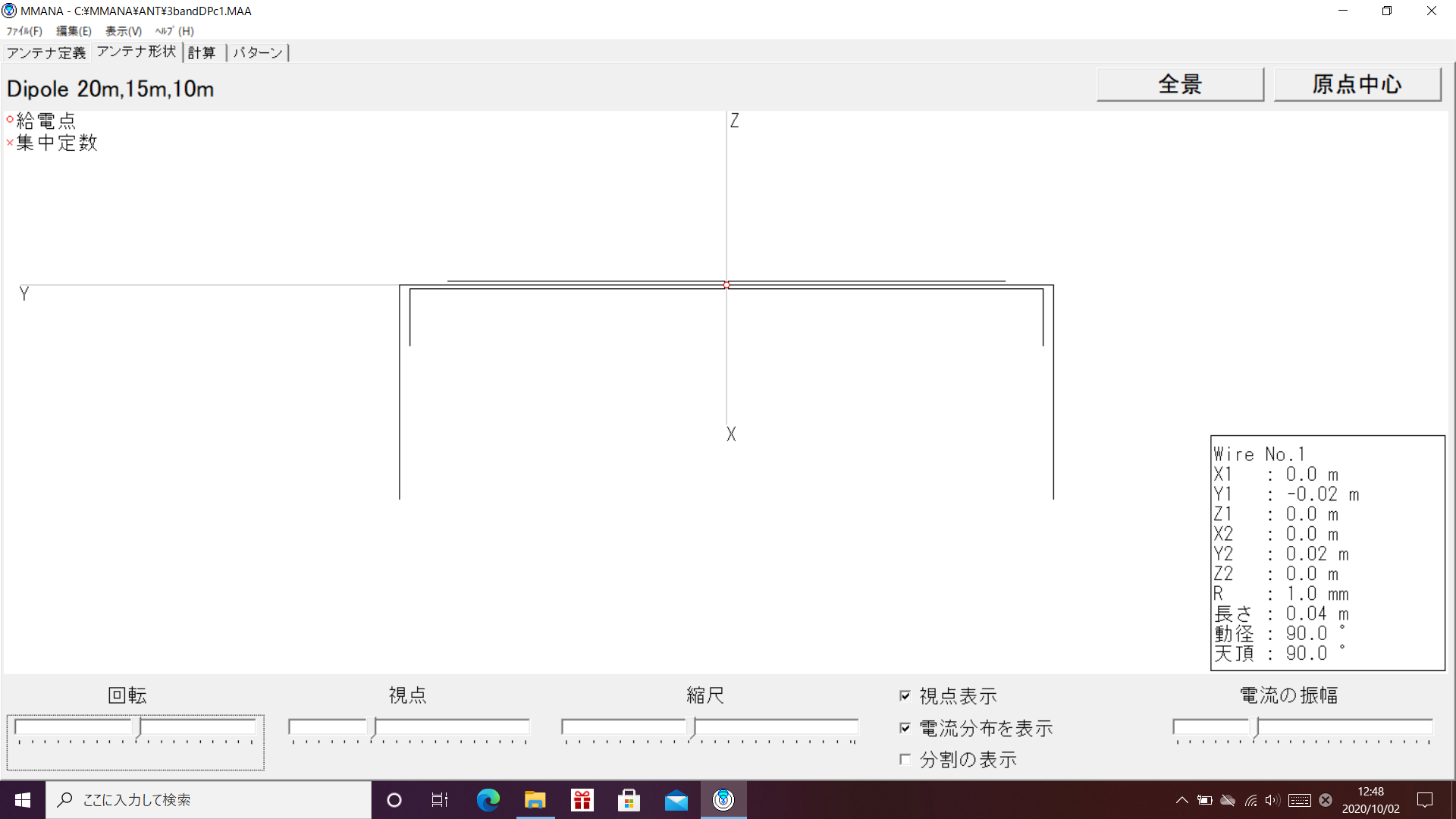 ハイバンドでの多バンド用ロータリーダイポールの検討 - JA0JHQ/JD1BOW