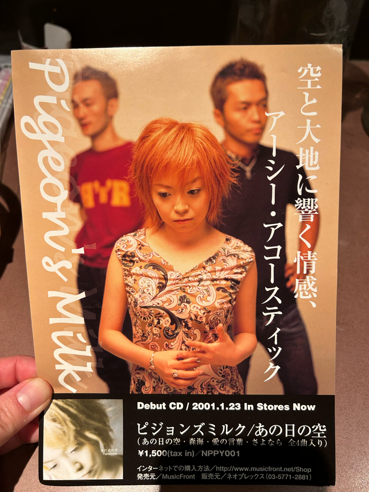 Pigeon’s Milk ピジョンズミルク　キルトCD Pigeon's Milk - Quilt - Amazon.com Music