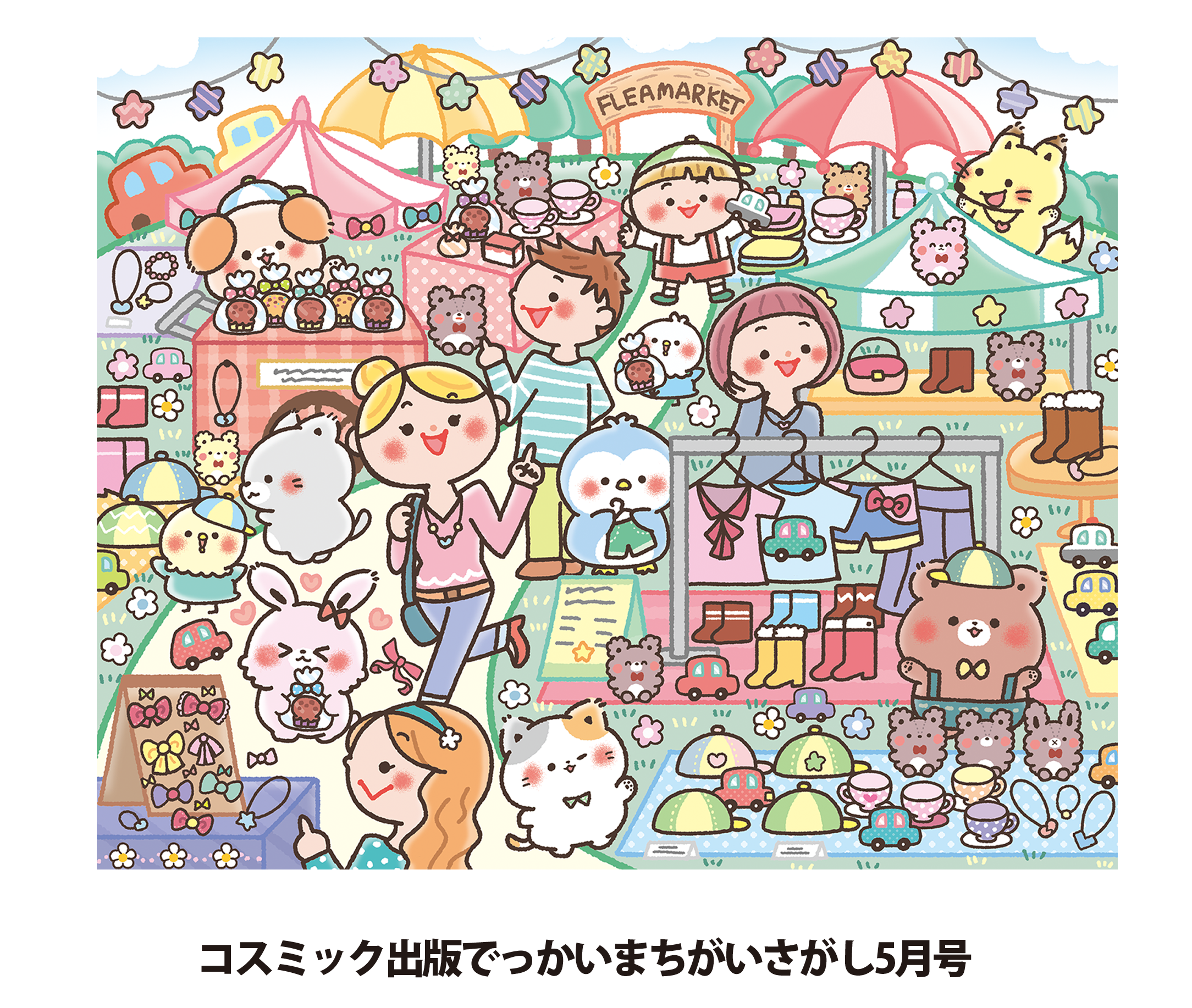はら　プロフィール一読お願い致します様 リクエスト 3点 まとめ商品 プロフ一読様 リクエスト 3点 まとめ商品 - メルカリ
