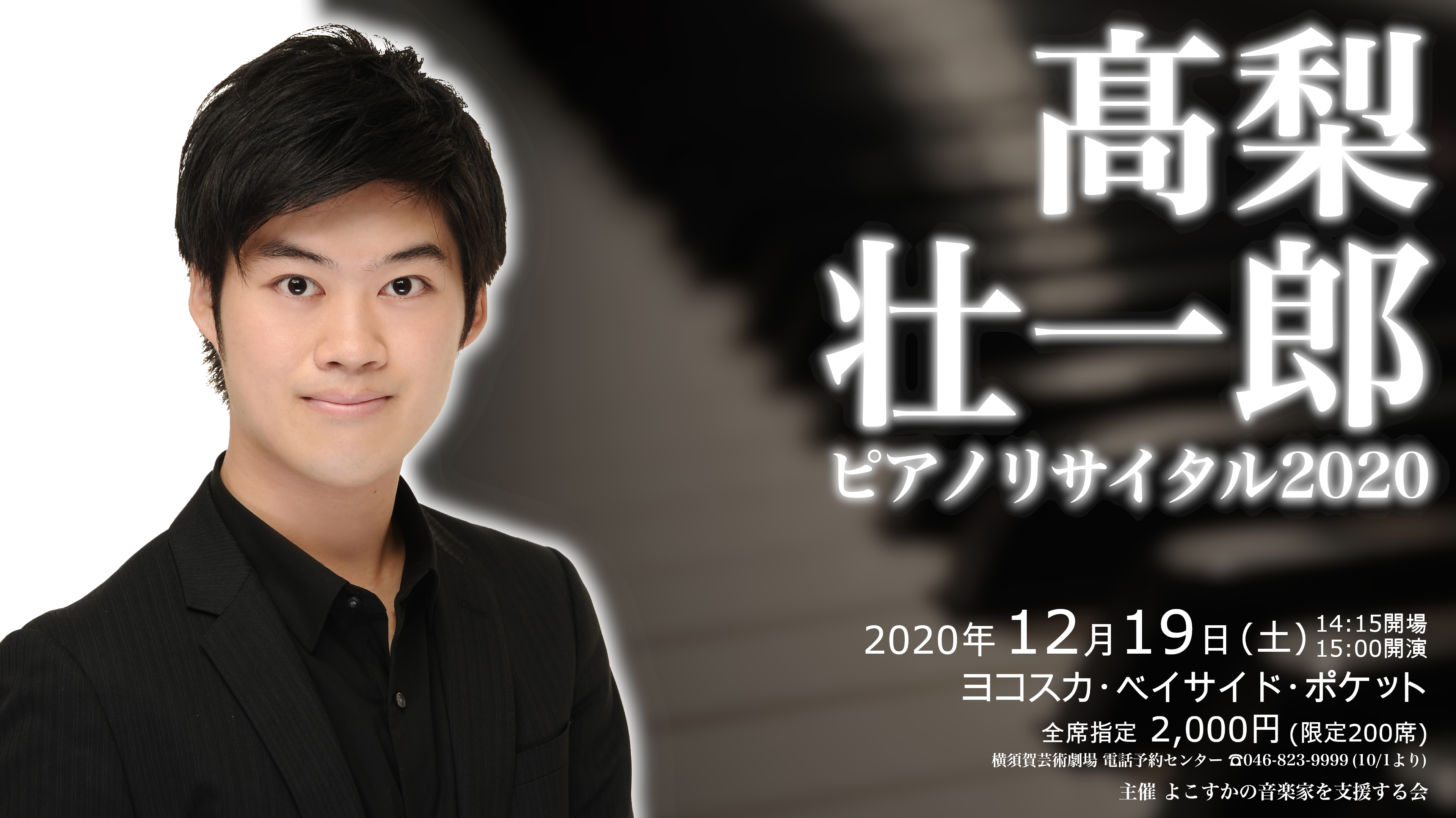 プログラム 内田祥子リサイタル 作品展 故郷 よこすかの音楽家を支援する会 プログラム 内田祥子リサイタル 作品展 故郷 よこすかの音楽家を支援する会