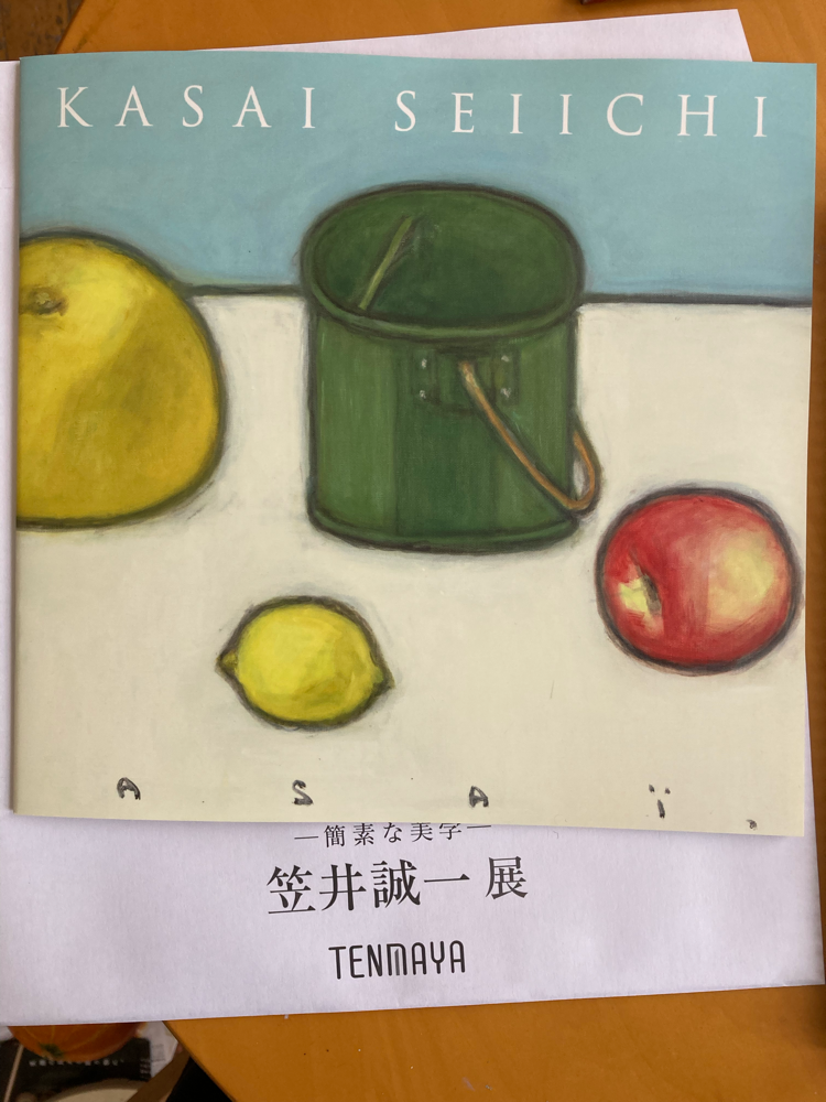 笠井誠一、『水差しと玉子と栓抜きのある静物』、希少な画集より