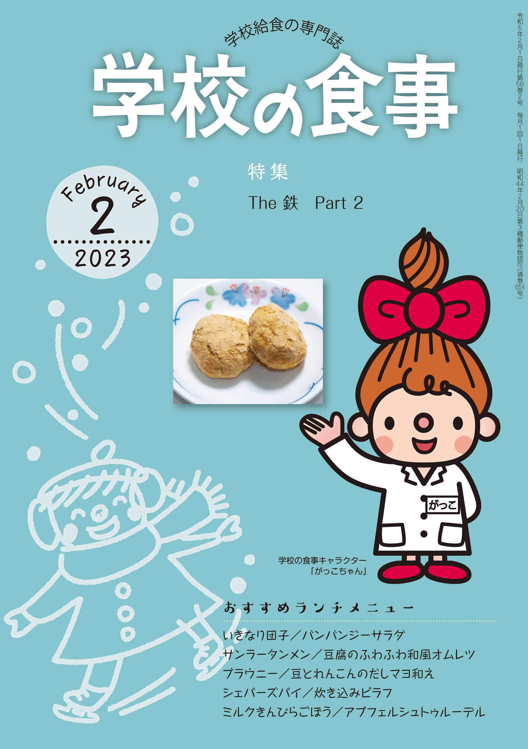 最大92%OFFクーポン 栄養と料理 2023年3月号 ecousarecycling.com