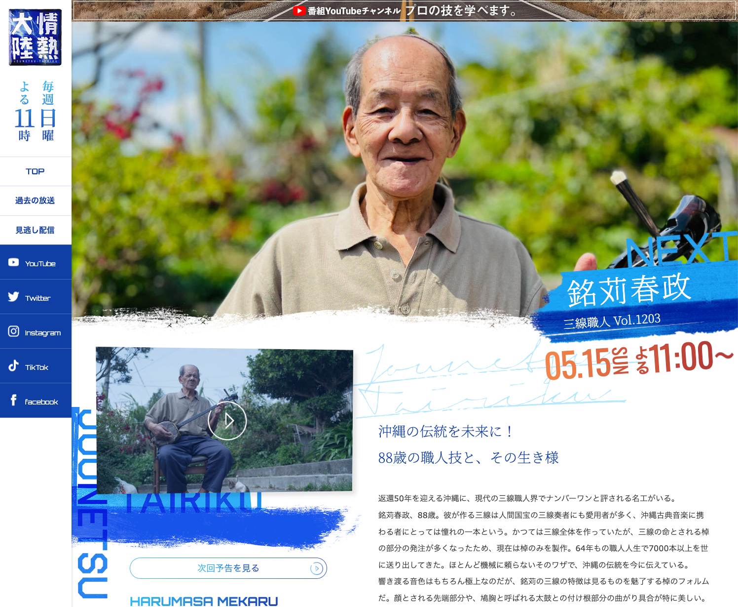 A7現品販売(送料無料)189.沖縄三線専用黒檀棹 銘苅春政氏監修