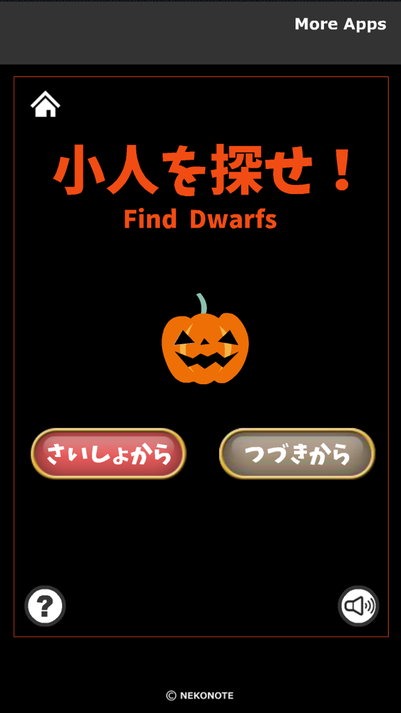 脱出ゲーム 小人を探せ 2 Halloween攻略一覧 Applizm