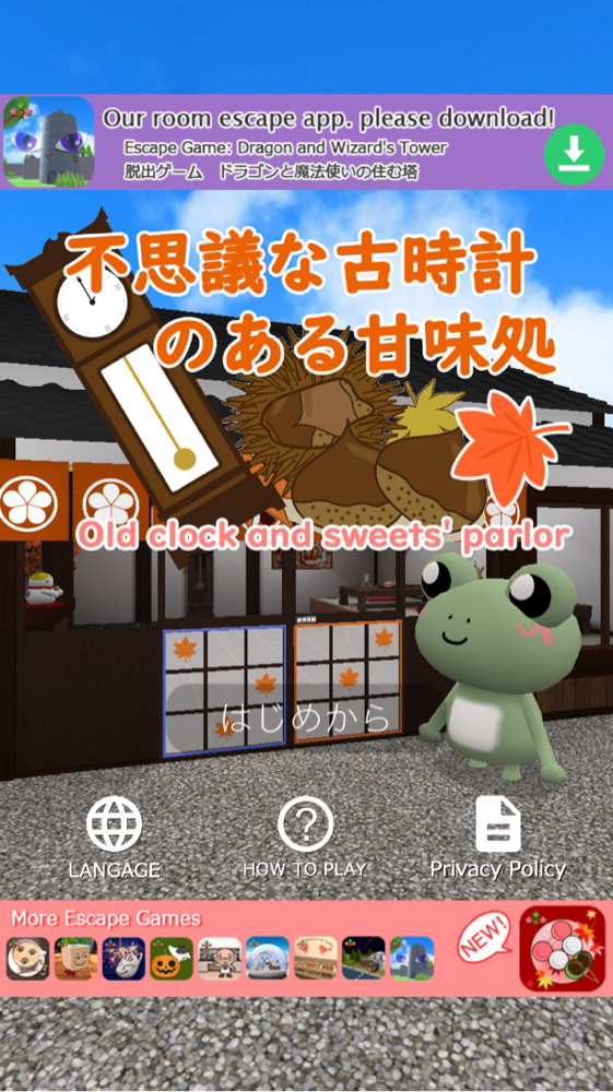 脱出ゲーム 不思議な古時計のある甘味処 攻略part3 Applizm 脱出ゲーム 不思議な古時計のある甘味処 攻略part3 Applizm