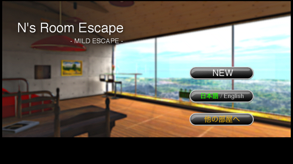 脱出ゲーム Nの部屋からの脱出 攻略 N S Room Escape 攻略part7 ハッピーコインの入手法 Applizm 脱出ゲーム Nの部屋からの脱出 攻略 N S Room Escape 攻略part7 ハッピーコインの入手法 Applizm