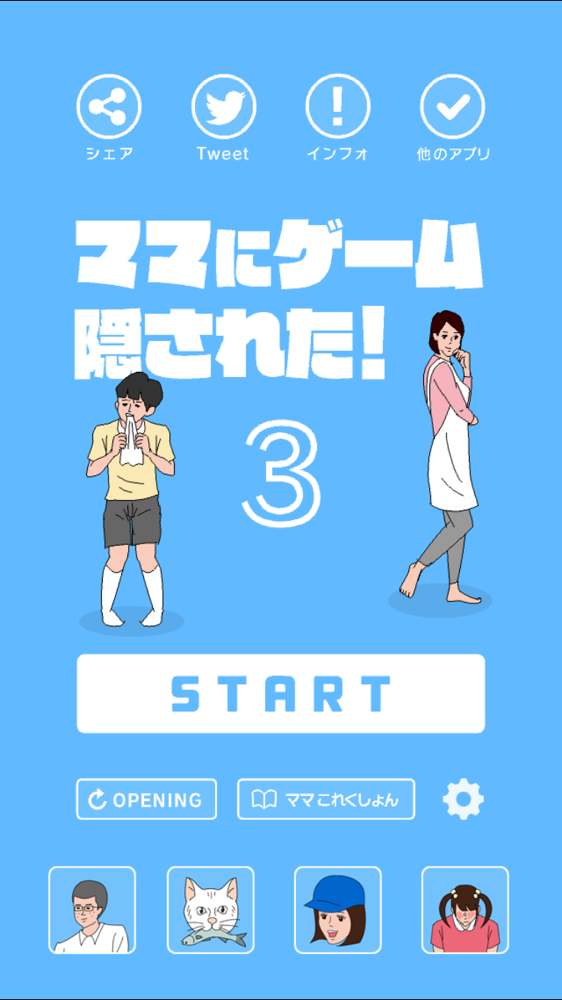 ママにゲーム隠された3 脱出ゲーム 攻略29日目 Applizm ママにゲーム隠された3 脱出ゲーム 攻略29日目 Applizm