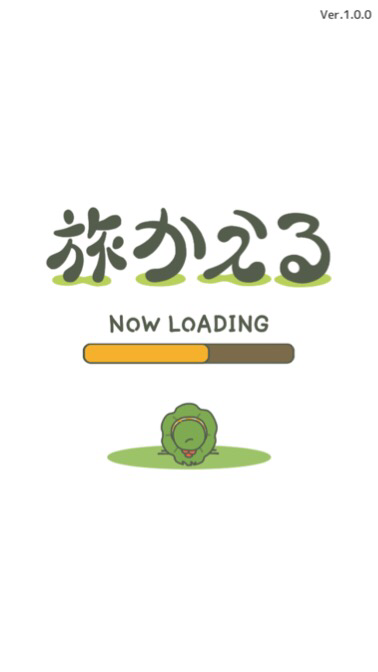 旅かえる攻略 どうぐの種類 効果一覧 Applizm 旅かえる攻略 どうぐの種類 効果一覧 Applizm