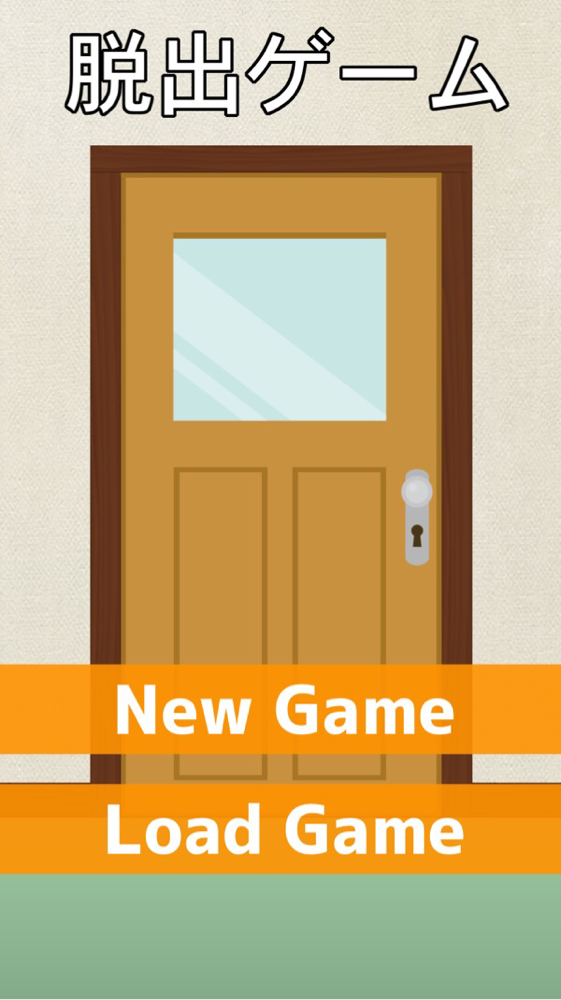 脱出ゲーム 謎解きの部屋 攻略一覧 Applizm 脱出ゲーム 謎解きの部屋 攻略一覧 Applizm