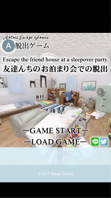 脱出ゲーム 友達んちのお泊まり会での脱出 Friendroom 攻略一覧 Applizm