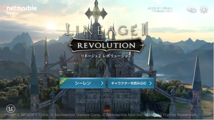 リネレボ 事前登録したキャラクターを読み込ませる方法 Applizm リネレボ 事前登録したキャラクターを読み込ませる方法 Applizm
