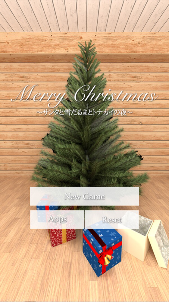 脱出ゲーム クリスマス サンタと雪だるまとトナカイの夜 攻略part1 Applizm