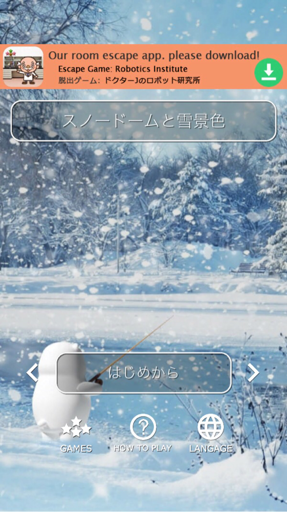 脱出ゲーム スノードームと雪景色 Snow Globe And Snowscape 攻略part1 Applizm 脱出ゲーム スノードームと雪景色 Snow Globe And Snowscape 攻略part1 Applizm