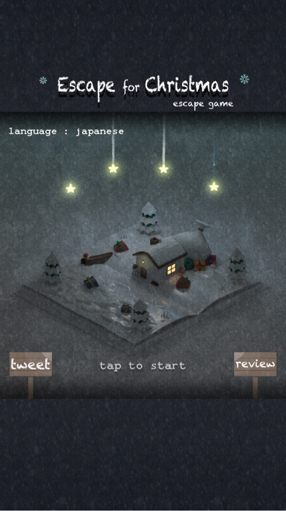 クリスマスの夜に 脱出ゲーム 攻略part1 Applizm