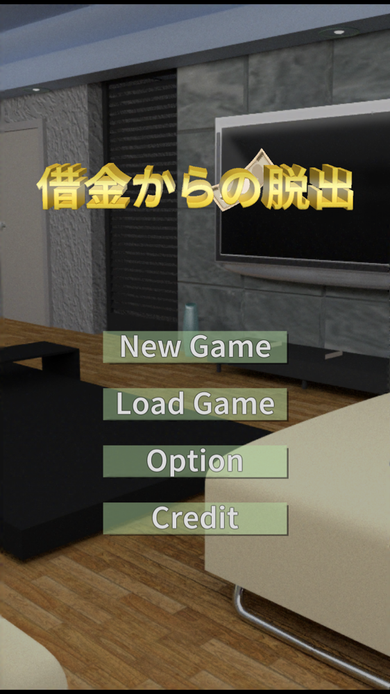 脱出ゲーム 借金からの脱出 攻略一覧 Applizm