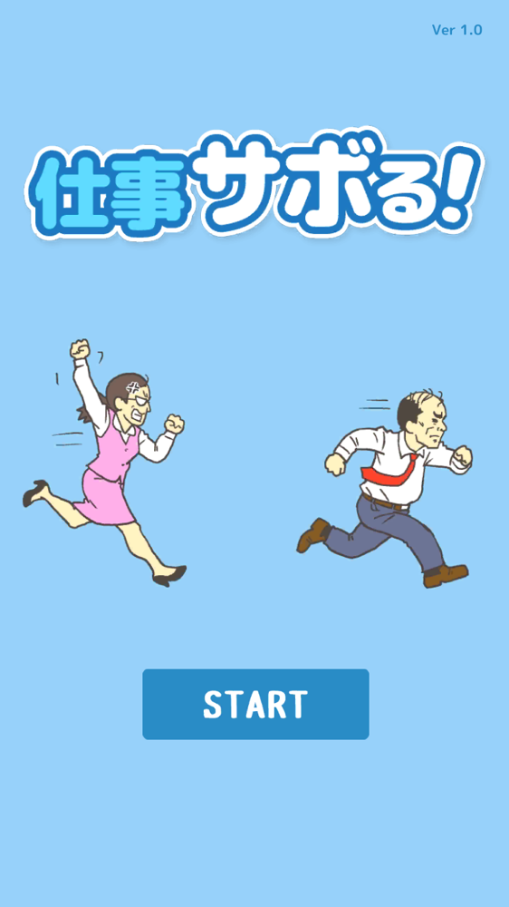 仕事サボる 脱出ゲーム 攻略ステージ22 Applizm 仕事サボる 脱出ゲーム 攻略ステージ22 Applizm