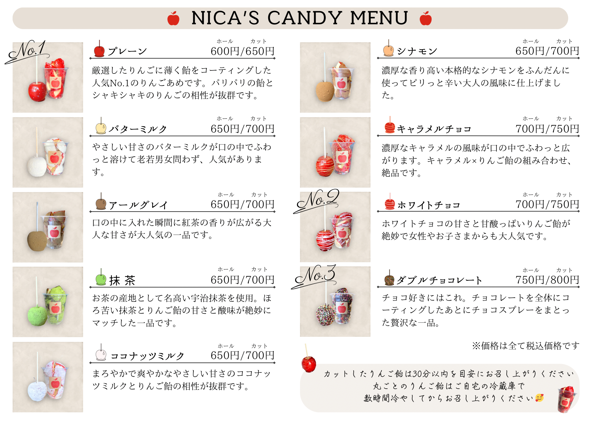 りんごあめ専門店NICA - 北海道専門！札幌・旭川・函館のキッチンカー