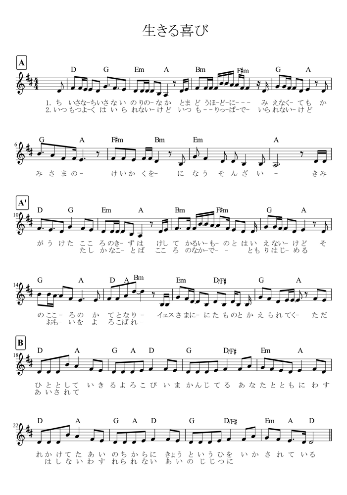 生きる喜び Charis Rain