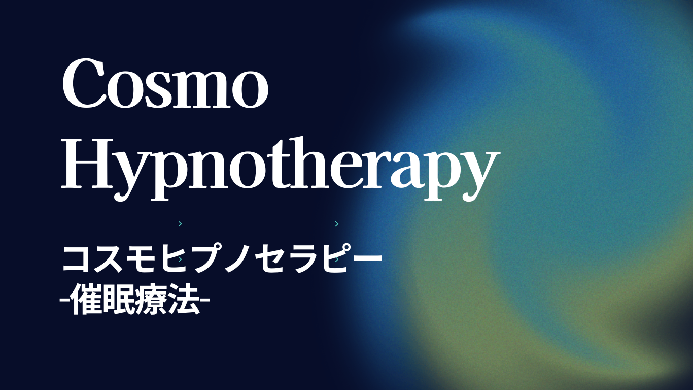 ヒプノセラピー・催眠療法・前世療法のInka rose - ヒプノセラピー