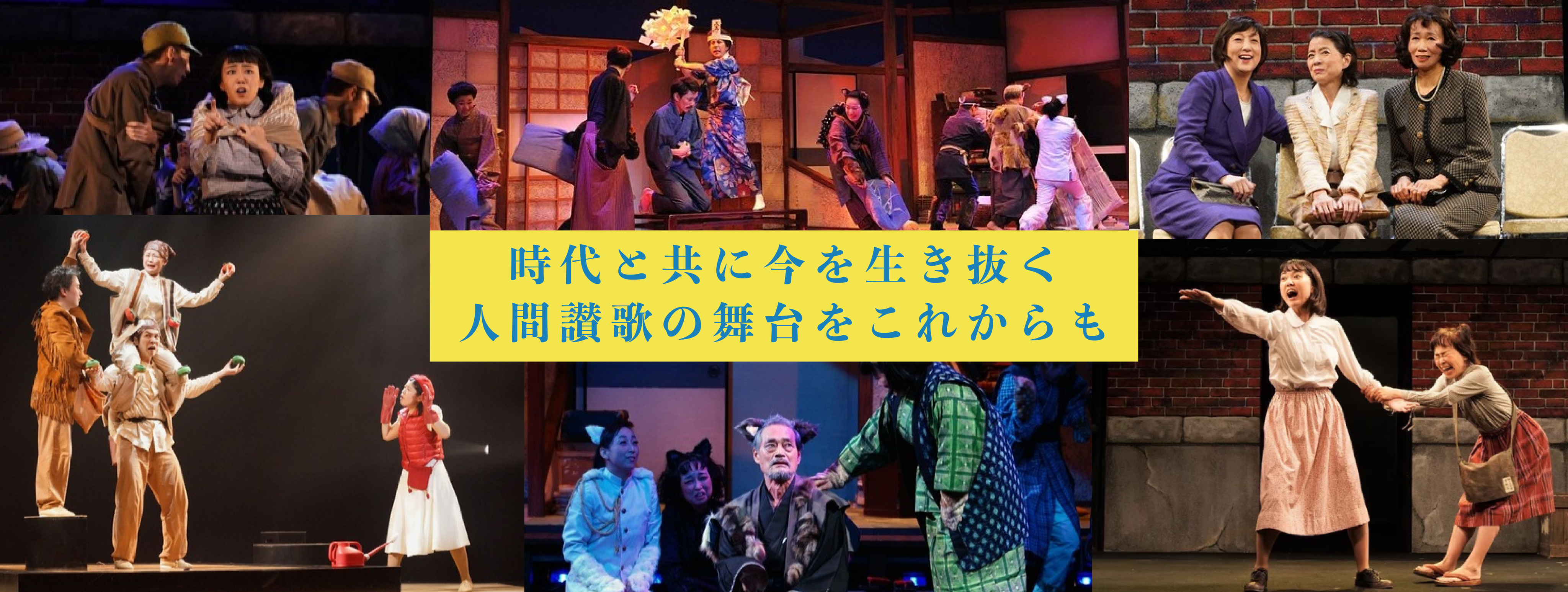 有限会社劇団朋友